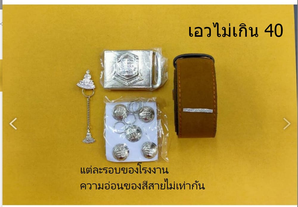เครื่องแบบ ม.ราม ยกชุดหญิง แบบที่ 3 (เข็มขัดน้ำตาลอ่อนสว่าง,กระดุมเงิน) DR0015