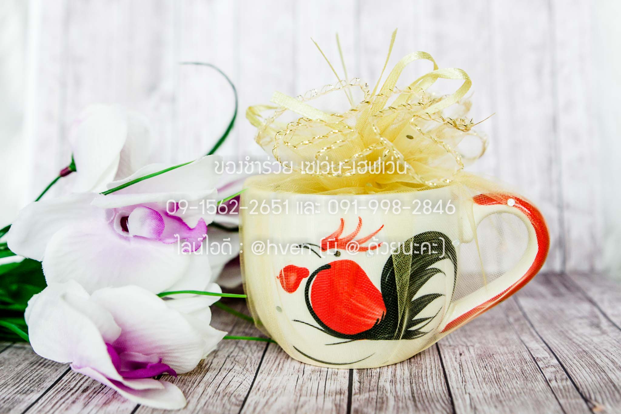 ของชำร่วยงานศพ แก้วตราไก่ 3 นิ้ว มีหูจับ