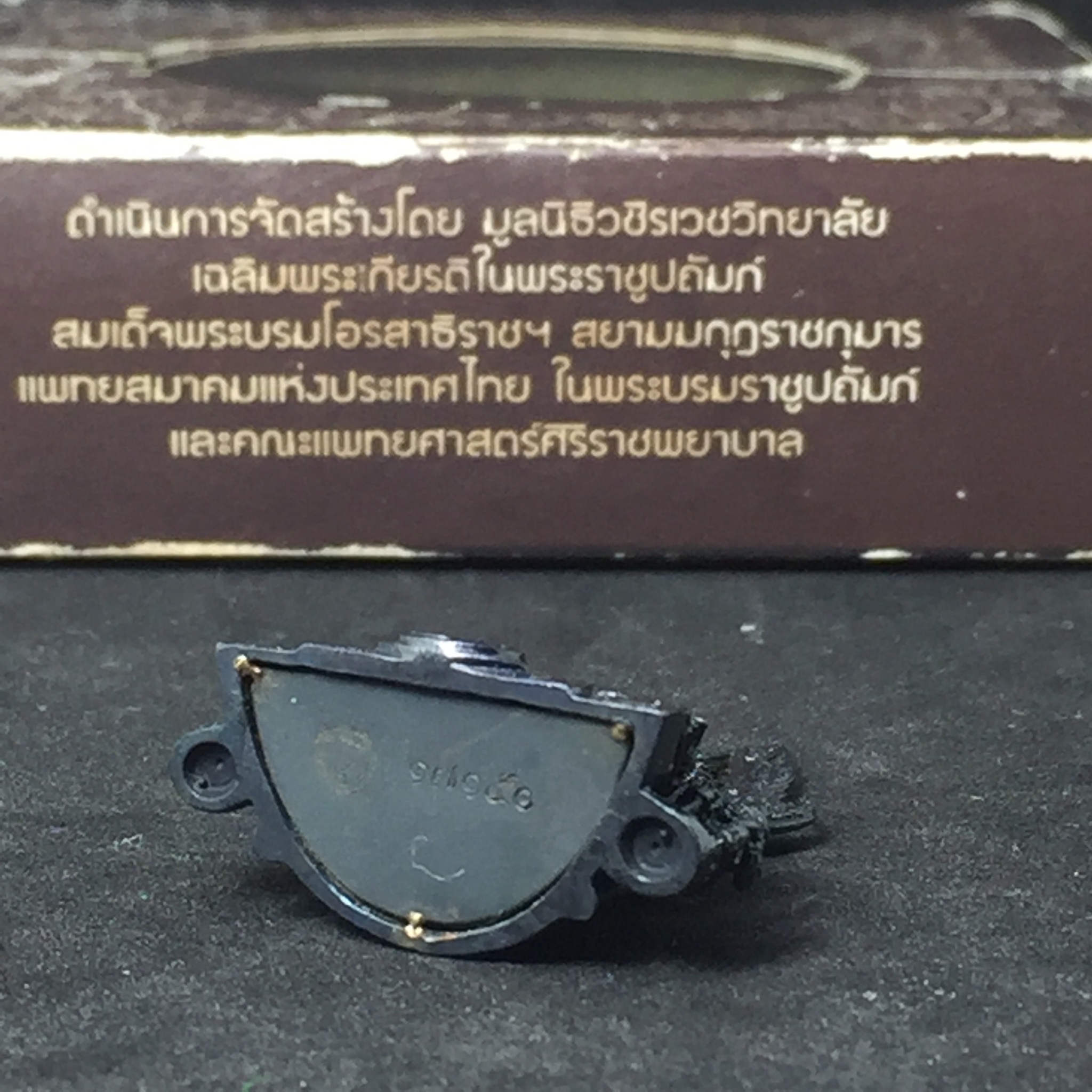 พระพุทธชินราช ลอยองค์ หน้าตัก 1/2 นิ้ว เนื้อเงินรมดำ โครงการ "เพราะแผ่นดินนี้ คือ แผ่นดินเกิด" ปี2548