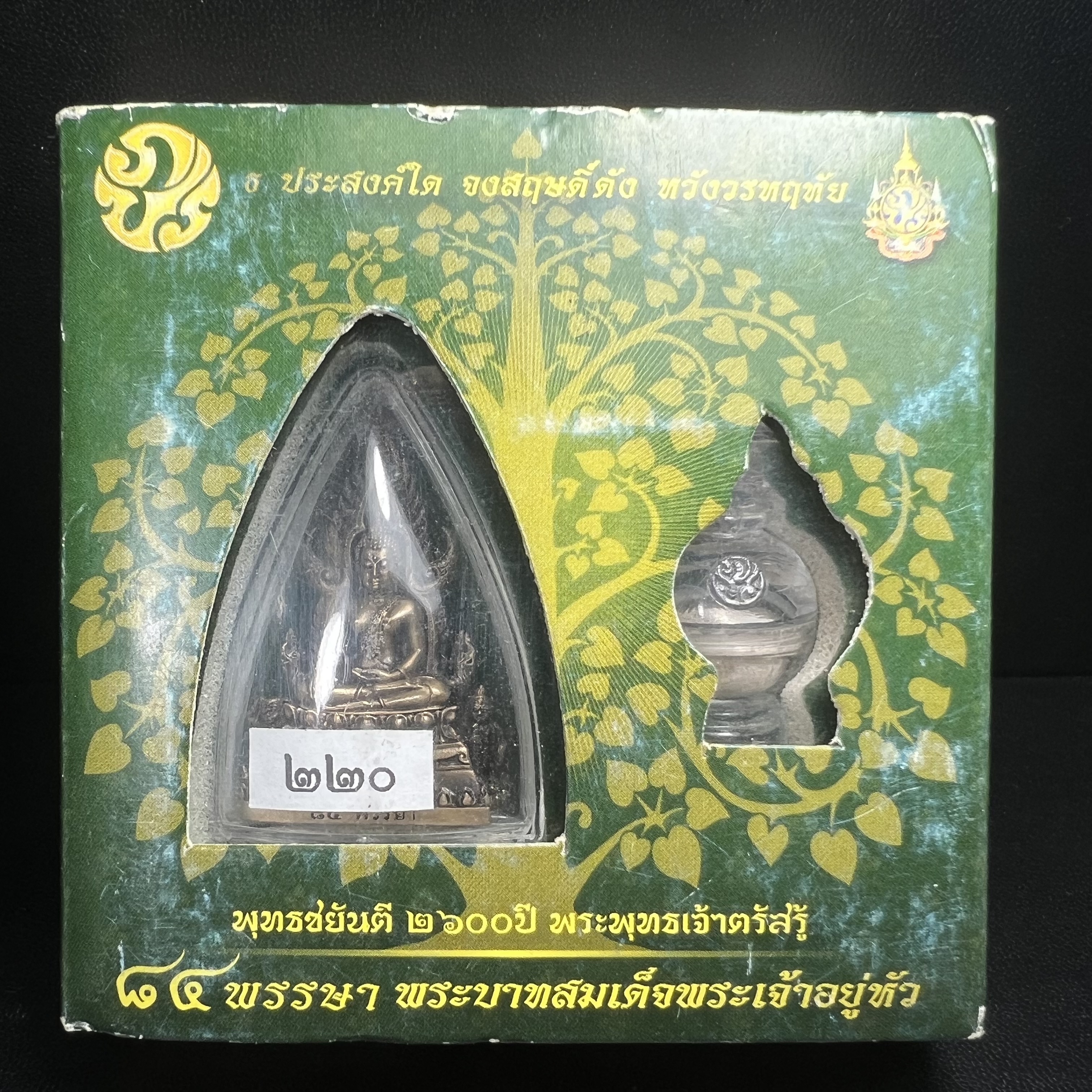 พระพุทธชินราช(จำลอง) ภปร. 84 พรรษา ปี 2554 เนื้อบรอนซ์รมดำซาติน พิมพ์กลางขนาดหน้าตัก 1/2 นิ้ว(พระราชทานมวลสาร จิตรลดาและเส้นพระเจ้า(เส้นผม)รัชกาลที่9)พุทธศิลป์ทรงคุณค่าอีกหนึ่งรุ่นยอดนิยม