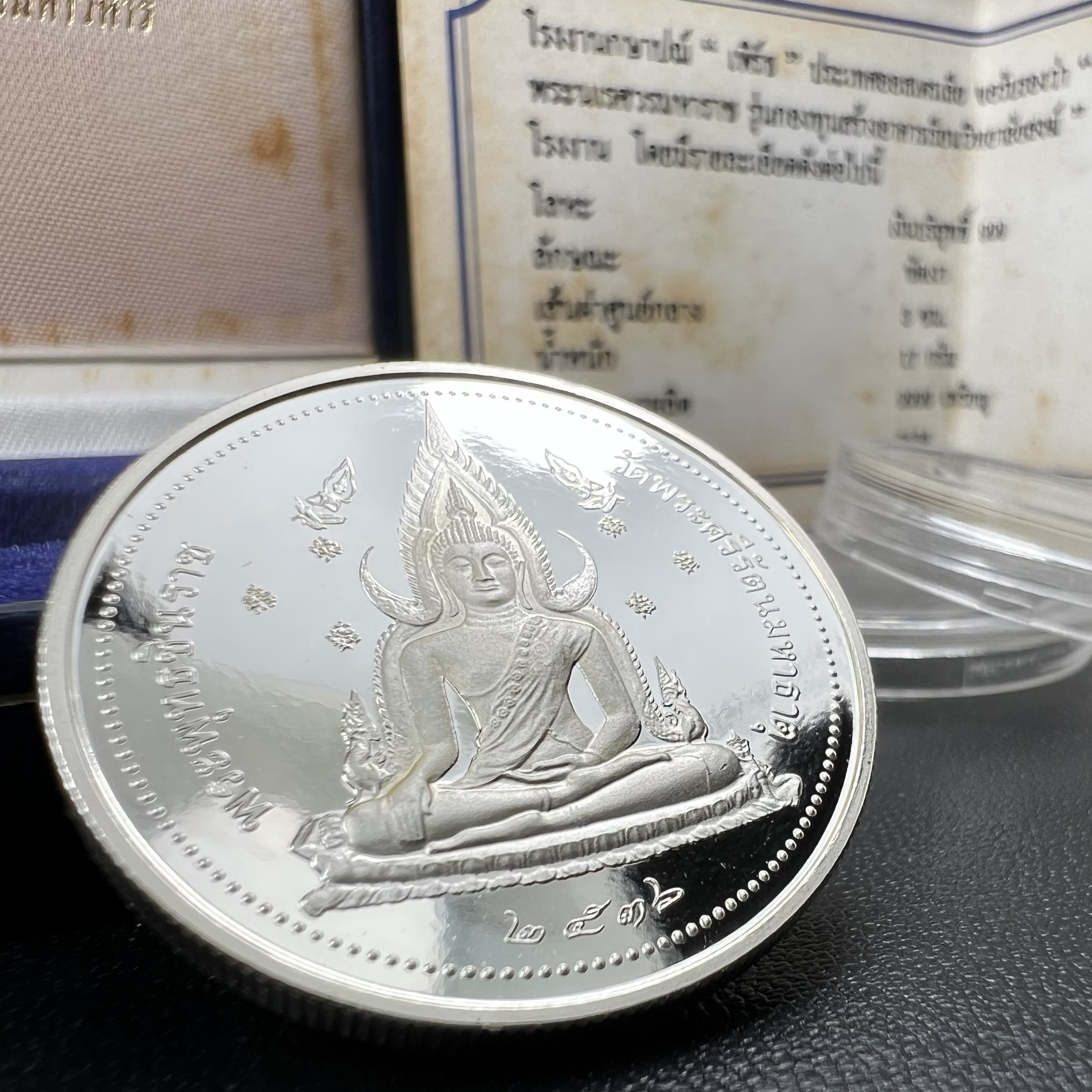 เหรียญสมเด็จพระนเรศวรมหาราช-พระพุทธชินราช รุ่นกองทุนสร้างอาคารเรียนวิทยาลัยสงฆ์ วัดพระศรีรัตนมหาธาตุ ปี 2536 เนื้อเงินขัดเงา บล็อกนอก เพิร์ธ ประเทศออสเตรเลีย(PERTH MINT)กล่องบรรจุเดิมใบรับรองพร้อมสวยงาม