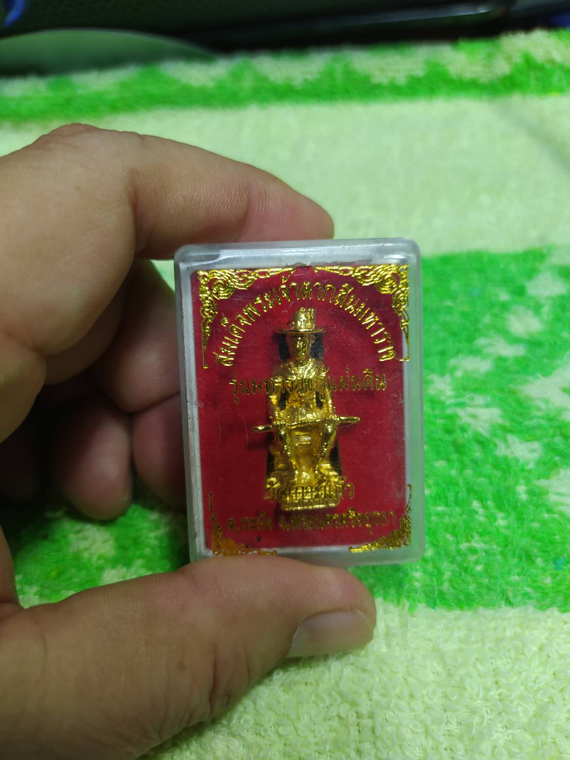 สมเด็จพระเจ้าตากสินมหาราช รุ่นมหาราชกู้แผ่นดิน วัดเกาะแก้ว ต.กะฆัง จ.พระนครศรีอยุธยา