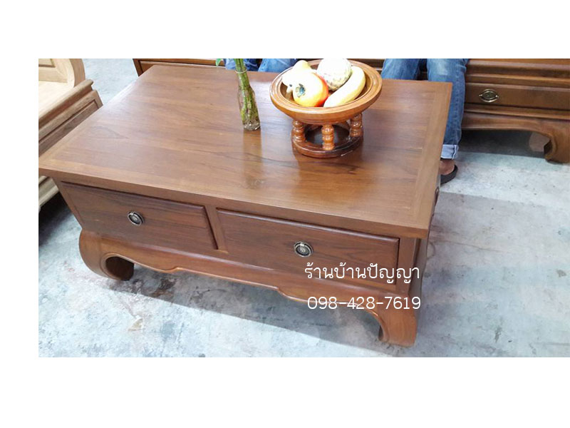 ตั่งขาคู้ 2 ลิ้นชัก ( โต๊ะกลางชุดรับแขก )