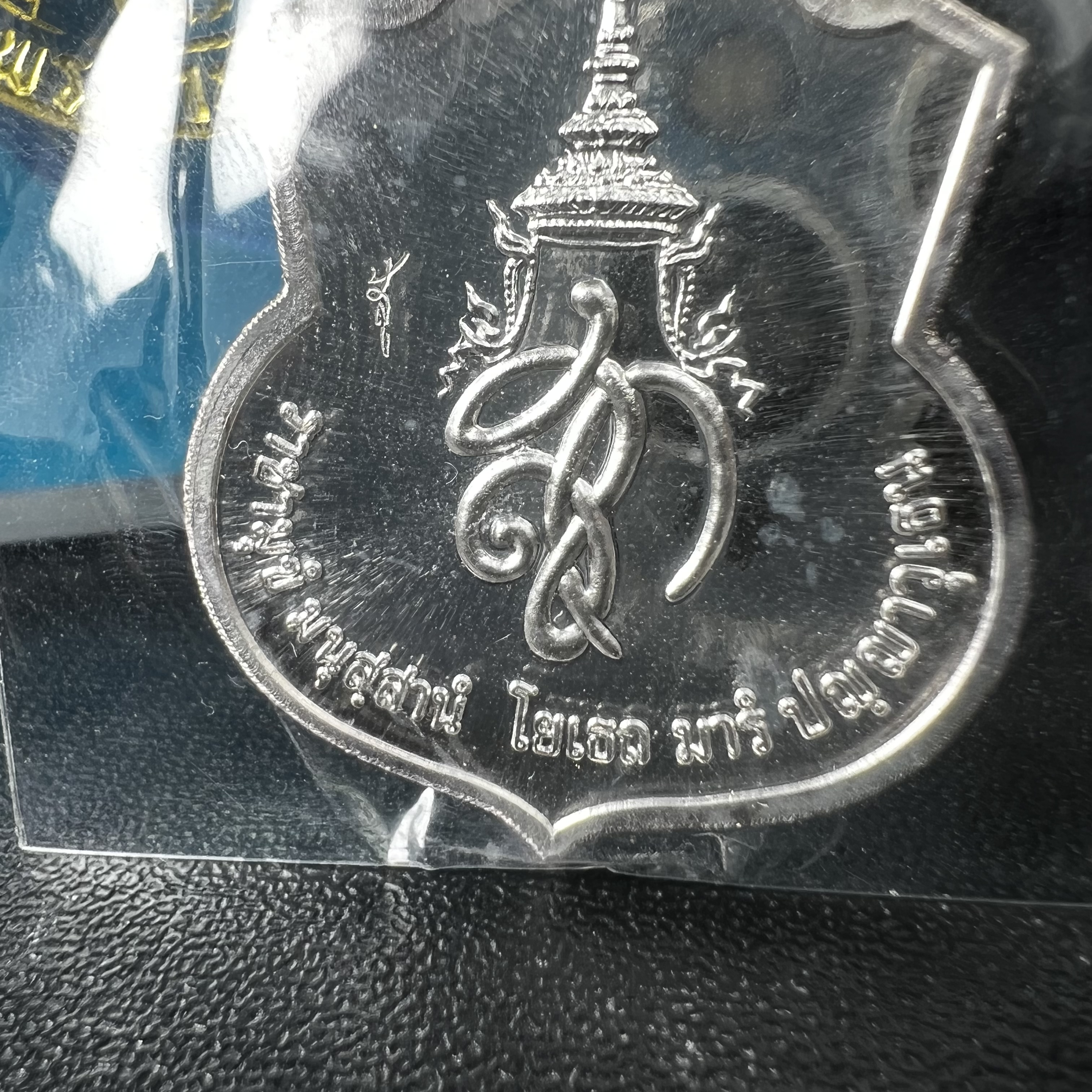 เหรียญสมเด็จพระนเรศวรมหาราช รุ่นสู้ หลัง สก. ปี2548 พิธีใหญ่ เนื้อเงิน(คงสภาพผิวเดิม พี้นผิวกระจก ซีนซองเดิม กล่องครบ)หายาก