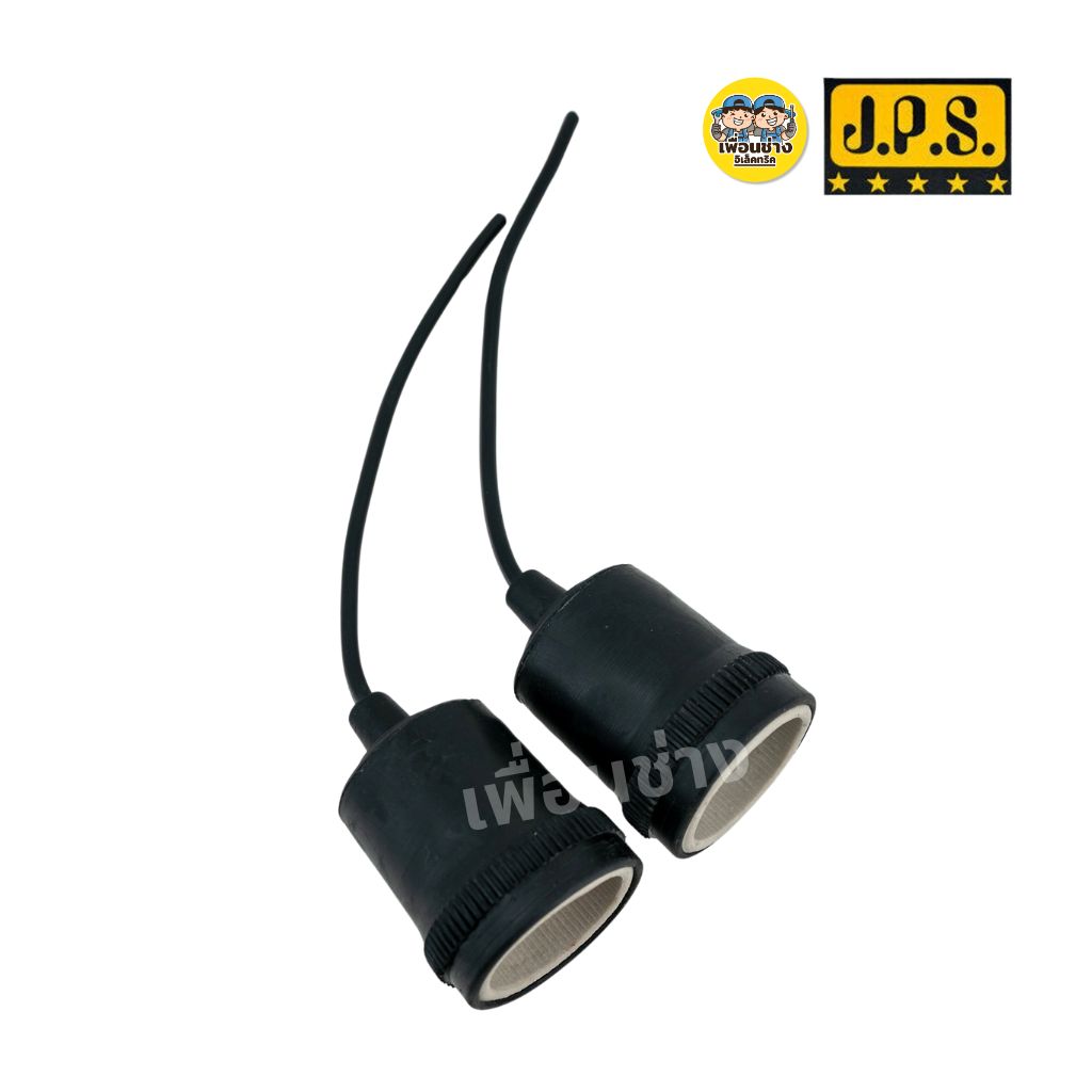 **ยกลัง** JPS ขั้วห้อยยางพารา + ขั้วกระเบื้อง ลังละ 60 ชิ้น สีดำ ขั้วห้อย E27