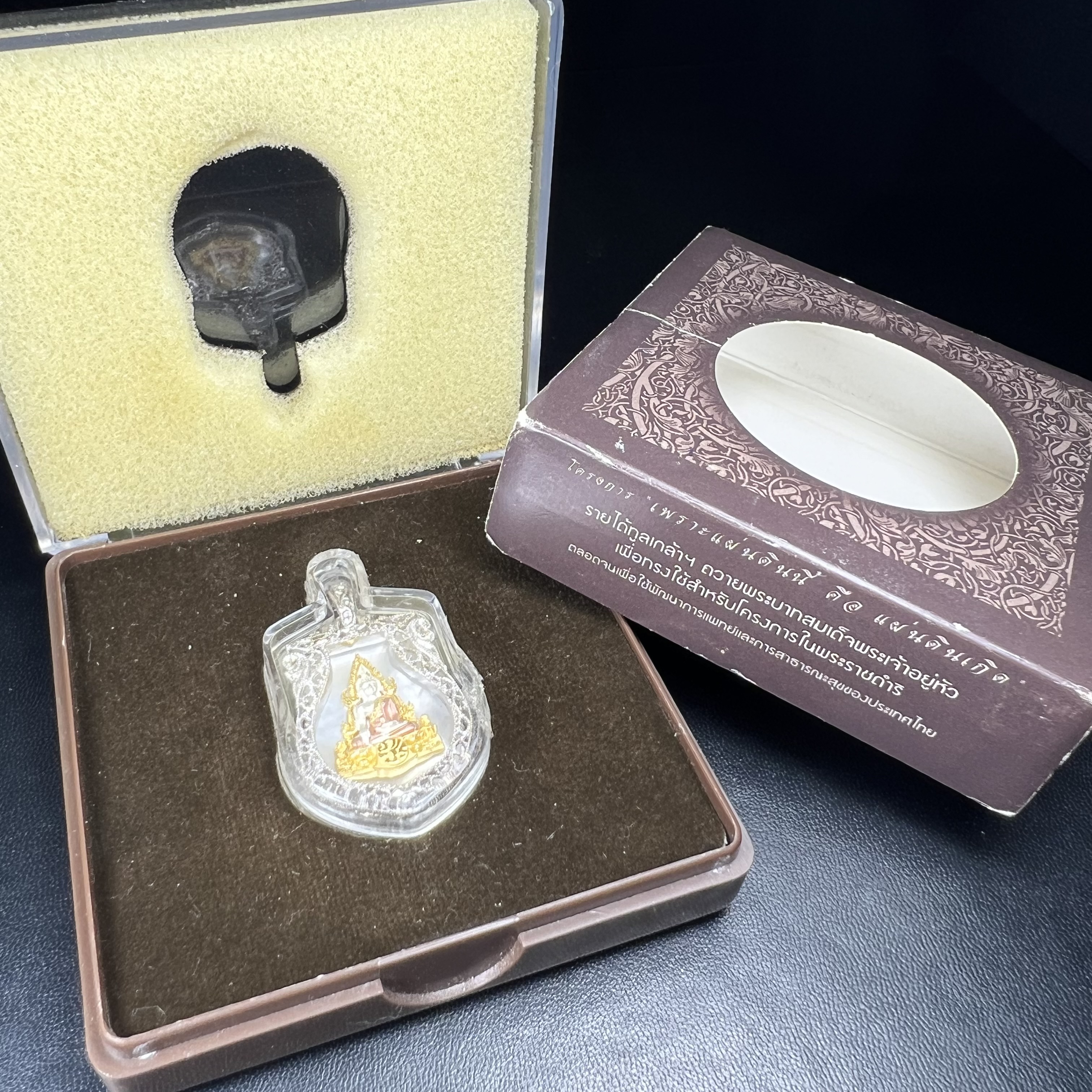 พระพุทธชินราช ภปร. โครงการ "เพราะแผ่นดินนี้ คือ แผ่นดินเกิด" ปี2548(รุ่นแรก) เหรียญทรงเสมา ขนาด 21 x 29 มม.เนื้อเงินสามกษัตริย์ องค์พระชุบสามกษัตริย์ ล้อมด้วยกรอบเงินชุบทองคำขาวสลักเสลาเป็นลวดลายละเอียดอ่อน ส่วนพื้นองค์พระเป็นเปลือกหอยมุขงดงาม