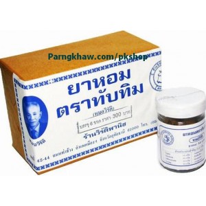 ยาหอมทับทิม ( ใหญ่ )