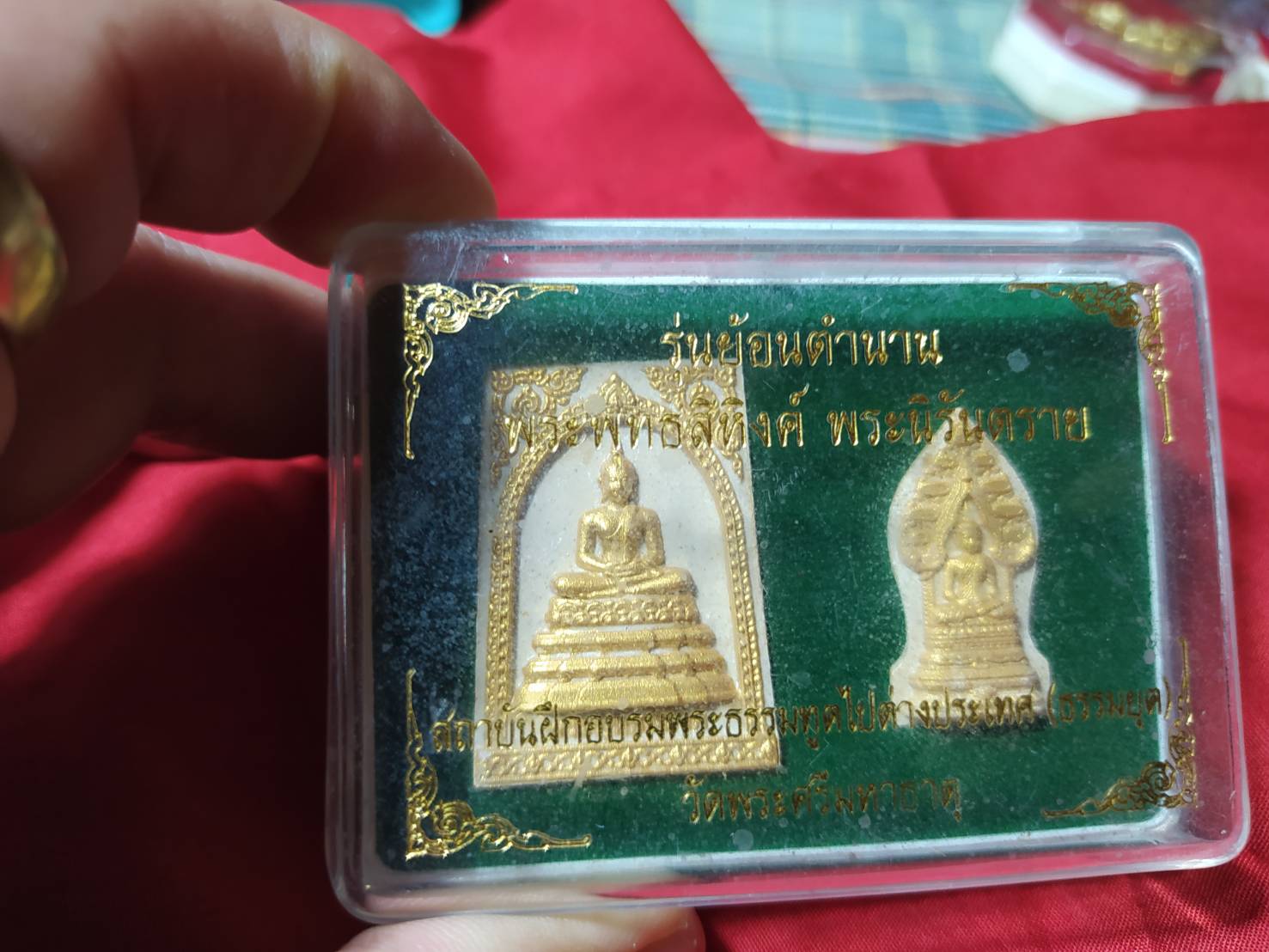 พระพุทธสิหิงค์ พระนิรันตราย รุ่นย้อนตำนาน วัดพระศรีมหาธาตุ