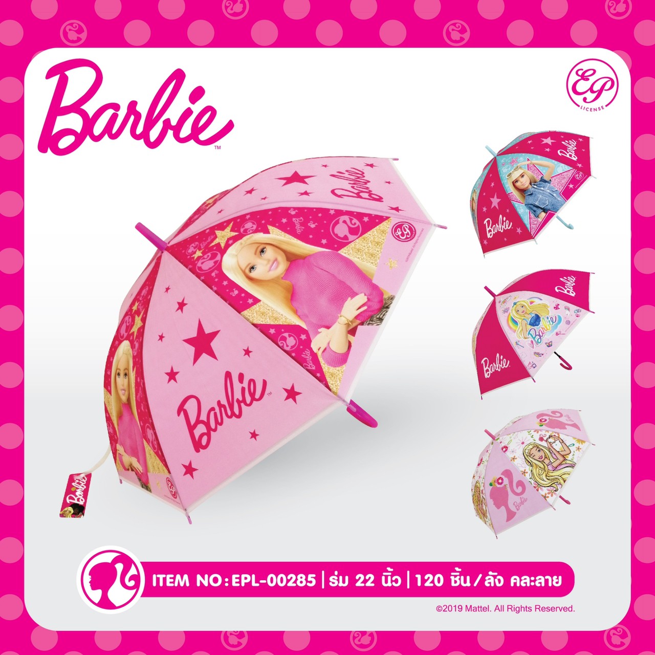 EPL-00285 ร่ม Barbie 22นิ้ว 3 ชิ้น 210บาท 70บาท/ ชิ้น