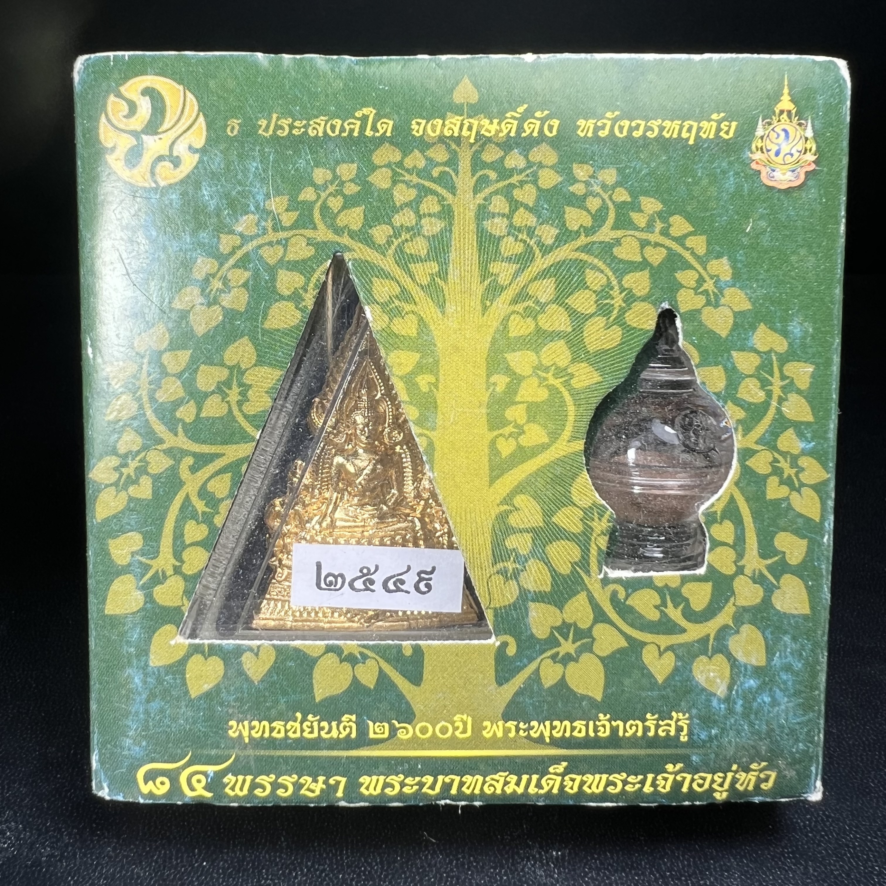 พระพุทธชินราช ภปร. 84พรรษา เนื้อผงปิดทองด้านหน้า หลัง ภ.ป.ร. เนื้อแดง (พระราชทานมวลสาร จิตรลดาและเส้นพระเจ้า(เส้นผม)ในหลวงรัชกาลที่9)พุทธศิลป์ทรงคุณค่าอีกหนึ่งรุ่นยอดนิยม(องค์หมายเลข ๒๕๔๙)1 ใน 10000 องค์