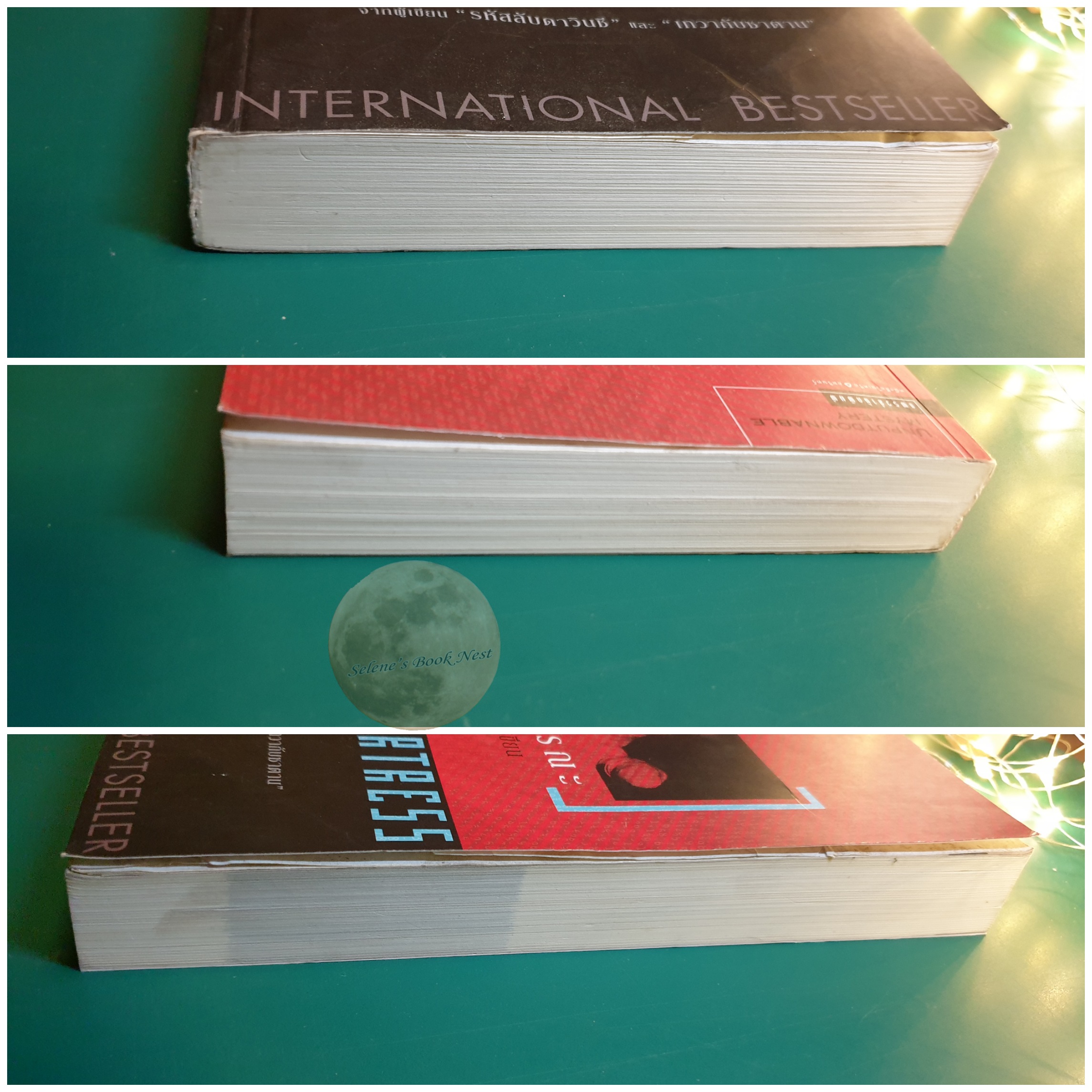 ล่ารหัสมรณะ (Digital Fortress) / Dan Brown (แดน บราวน์)