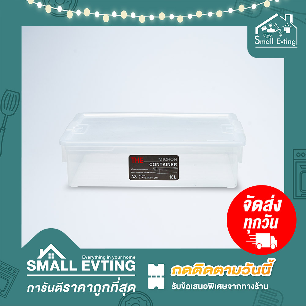 Small Evting กล่องเก็บของ เอนกประสงค์ ขนาด 16 L รุ่น 6656 อย่าลืม !! กดติดตามร้าน "รับส่วนลดเพิ่ม" กล่องใส กล่องใส่ของ สีใส storage box