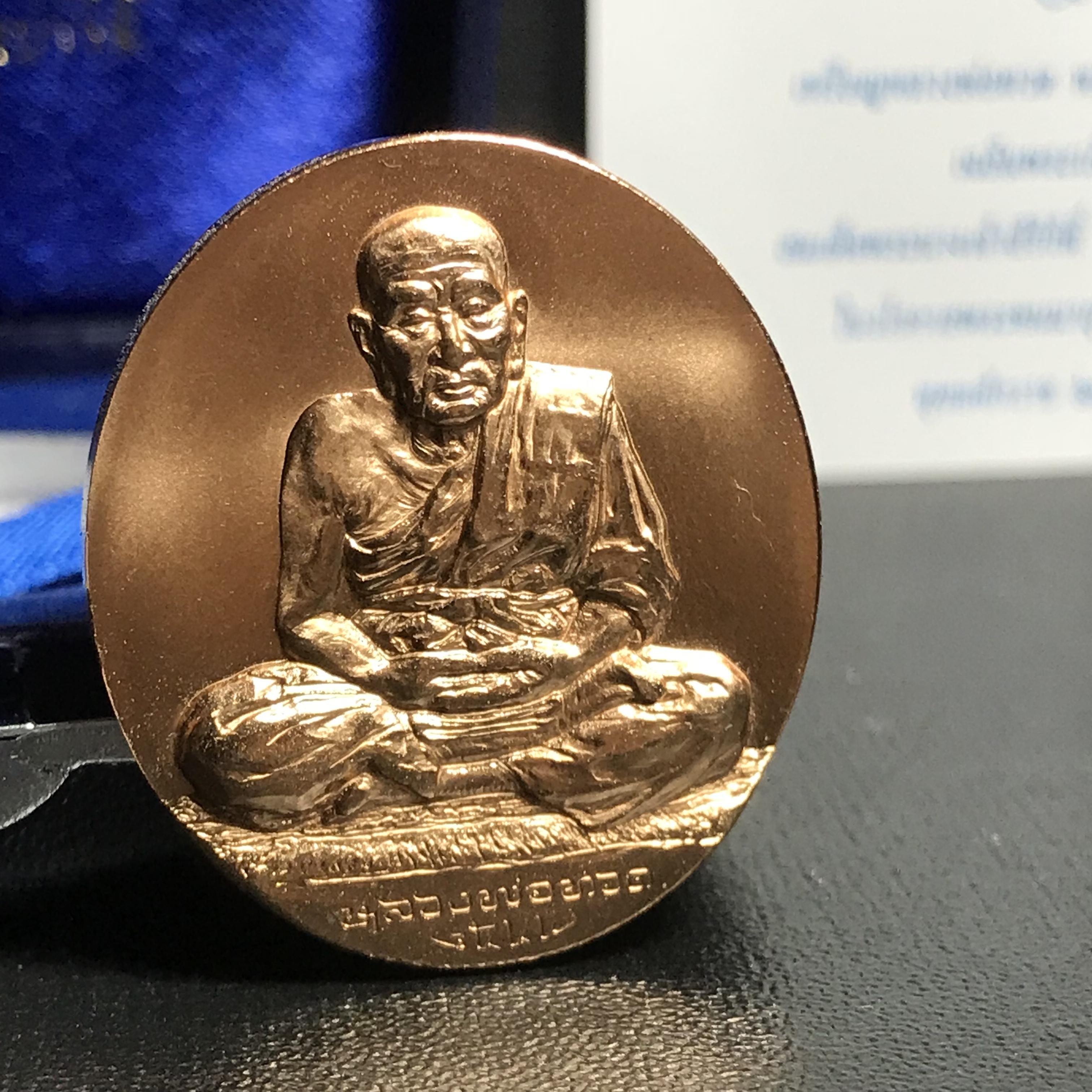 เหรียญหลวงพ่อทวด หลังพระนามาภิไธได้ย สก. ปี2544 พิธีใหญ่ ผลิตโดยโรงกษาปณ์โมเน่ร์ เนื้อบรอนซ์(ทองแดง)สภาพสวยสมบูรณ์กล่องใบรับรองครบ