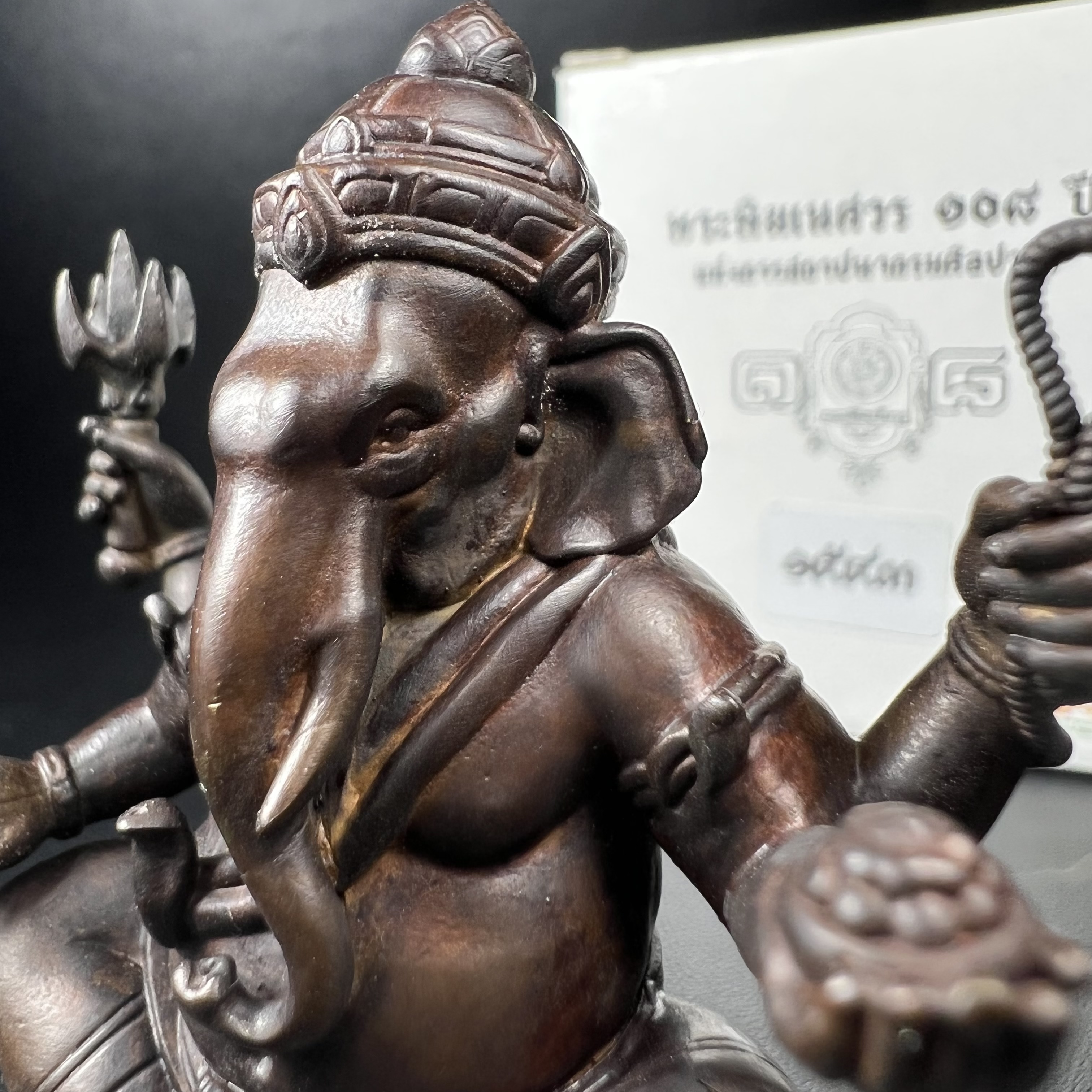 พระพิฆเนศวร รุ่น 108 ปี แห่งการสถาปนากรมศิลปากร ปี 2562 ขนาดบูชาหน้าตัก 1.5 นิ้ว เนื้อทองเหลืองรมดำ (พิธีใหญ่ มวลสารดี)(เลขนัมเบอร์ 1543)1 ใน 1999 องค์