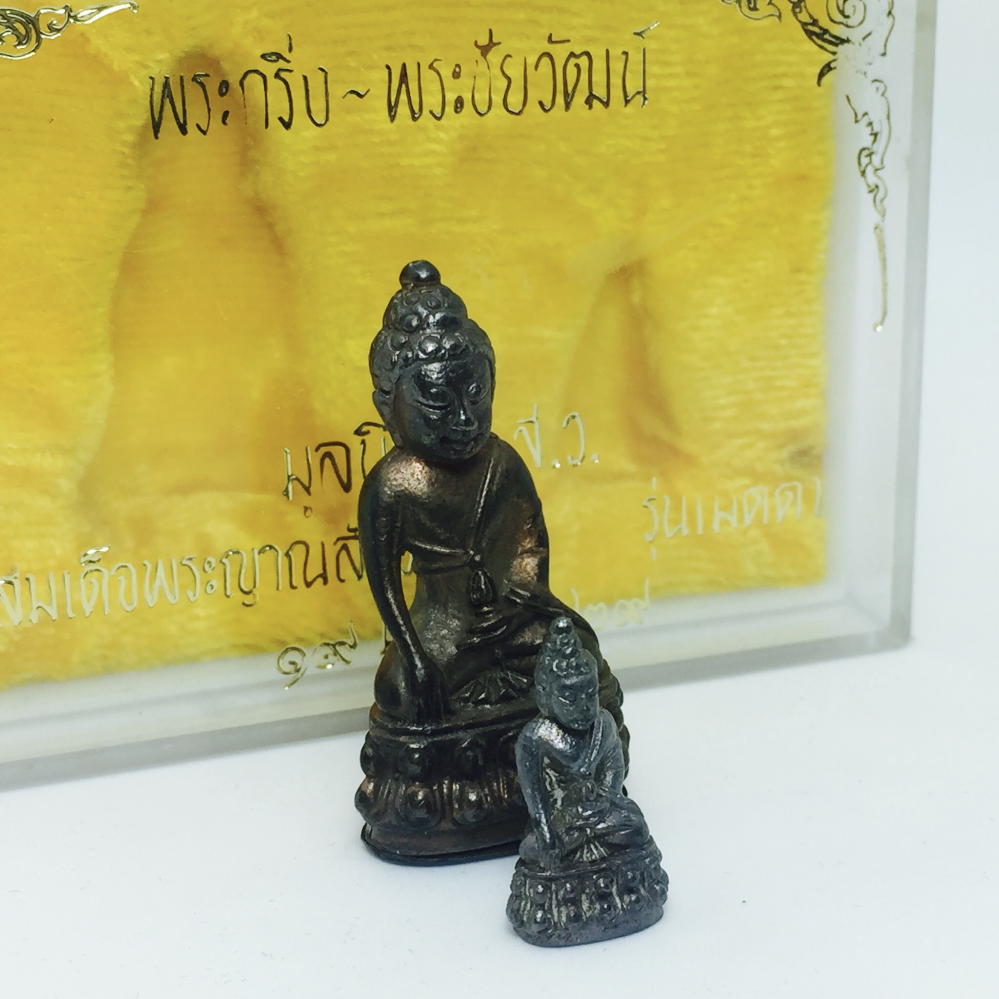 พระกริ่ง-พระชัยวัฒน์ รุ่นเมตตา ปี2529 วัดบวรนิเวศวิหาร เนื้อนวะโลหะ