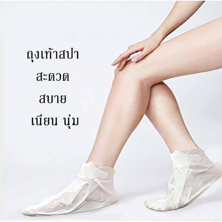 ชุดถุงเท้าสปาอบเท้า Foot Care 1 ซองบรรจุ1คู่เพื่อปรับสภาพผิวที่เนียนนุ่ม สินค้าพร้อมส่ง