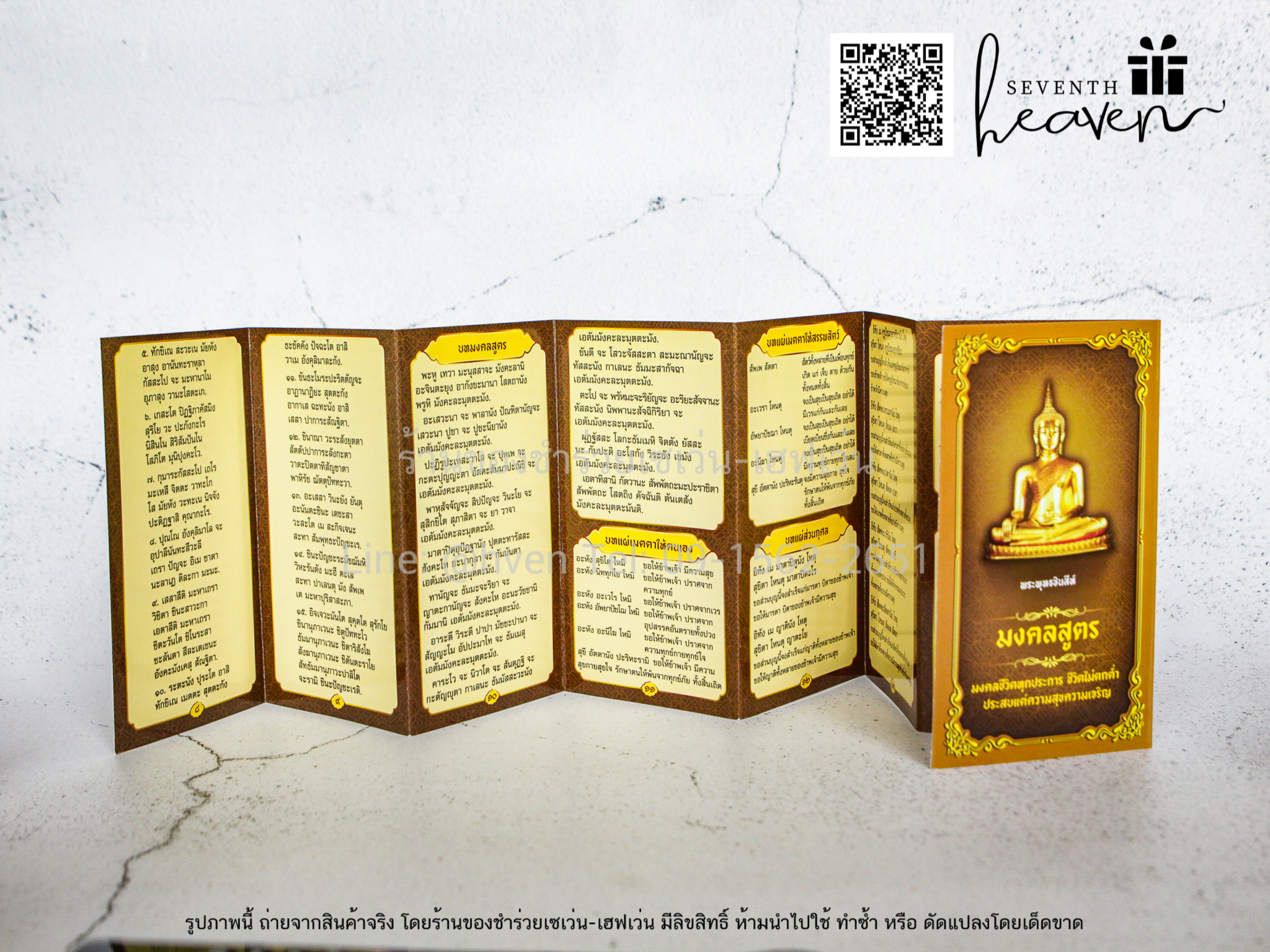 ของชำร่วยงานศพ แผ่นพับ บทสวดมนต์ (ปกพระพุทธรูป)