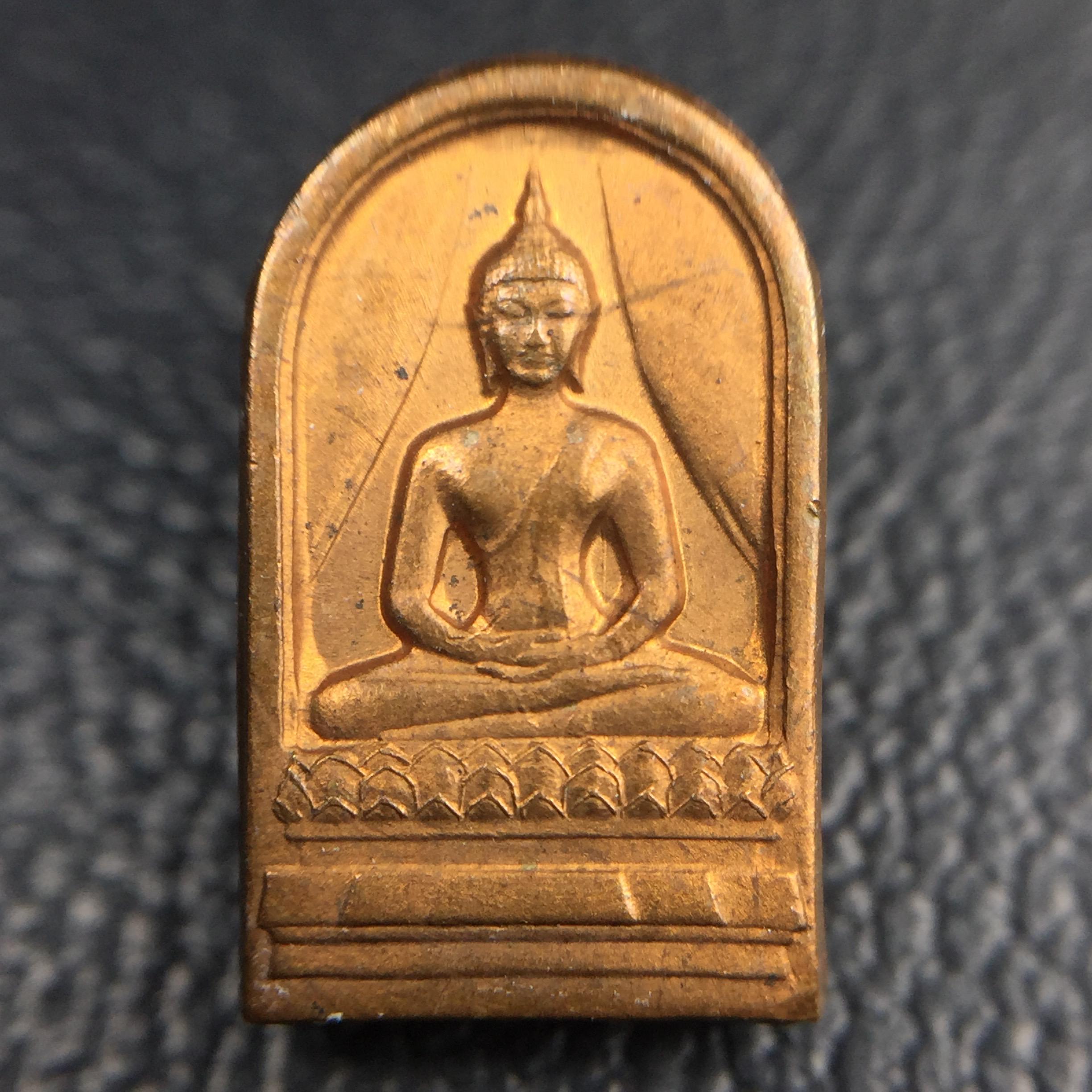 พระปรกใบมะขาม พระพุทธสิหิงค์ ภปร. ธรรมศาสตร์ 50ปี เนื้อทองแดง(คัดสภาพสวย)(ในหลวงรัชกาลที่9 เสด็จเททอง)(พระปรกใบมะขาม ภปร. รุ่นแรก) )(พิธีใหญ่ เกจิที่มีชื่อเสียงมาร่วมปลุกเสกจำนวนมาก ชนวนมาลสารเก่าเข้มขลัง )ของดีธรรมศาสตร์ที่ศิษย์เก่าไม่ควรพลาด