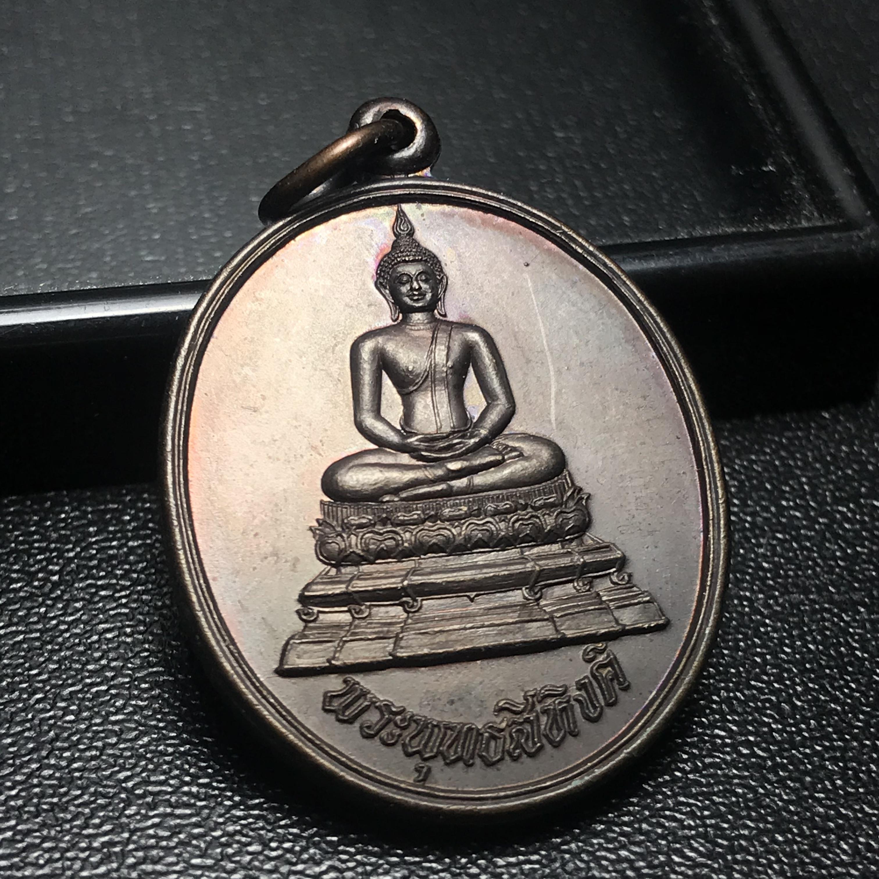 เหรียญพระพุทธสิหิงค์ ภปร. รุ่นมหาลัยธรรมศาสตร์ 60ปี พ.ศ.2537 พิมพ์เล็ก เนื้อทองแดงพร้อมซองบรรจุเดิม(ในหลวงรัชกาลที่9เสด็จในพิธี)(หลวงตามหาบัวร่วมปลุกเสก)