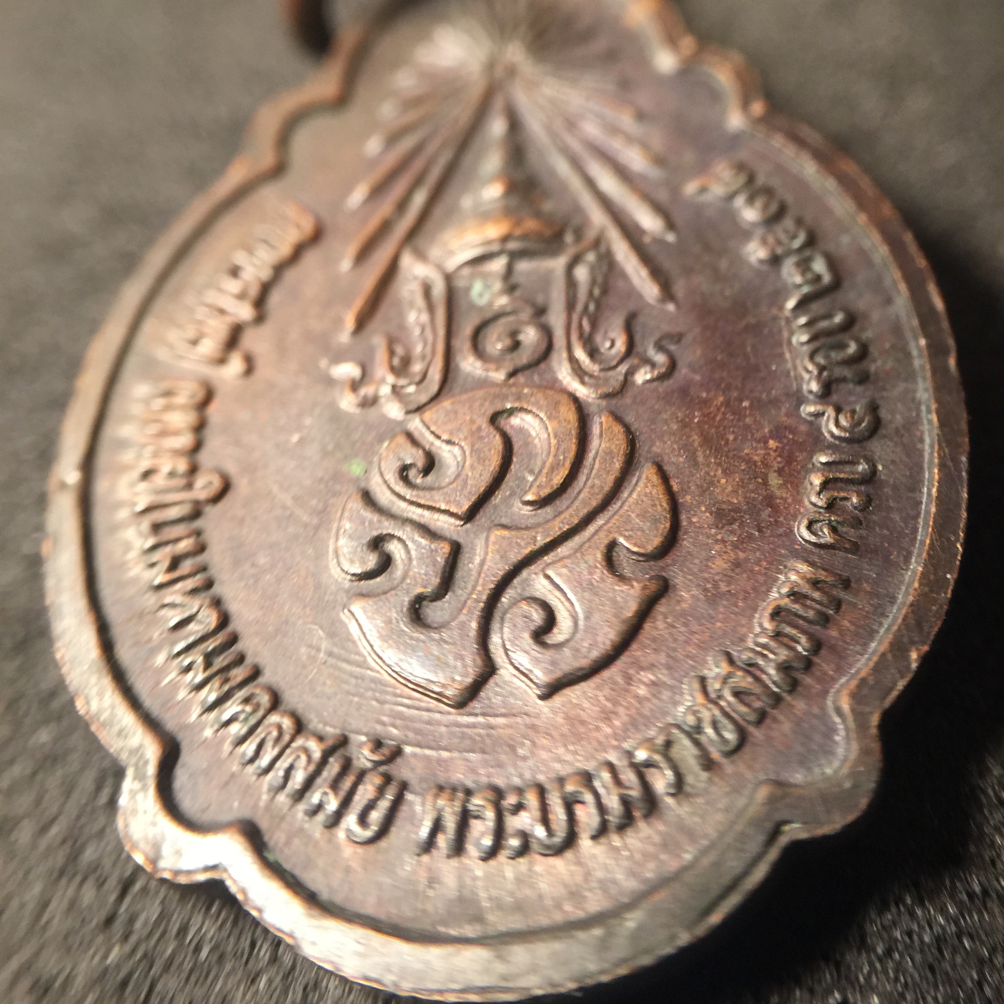 เหรียญ ร.9 ทรงเฉลิมพระชนมพรรษาครบ 4 รอบ ปี2518 (เนื้อทองแดงบล็อคนิยมวงเดือนล่าง)