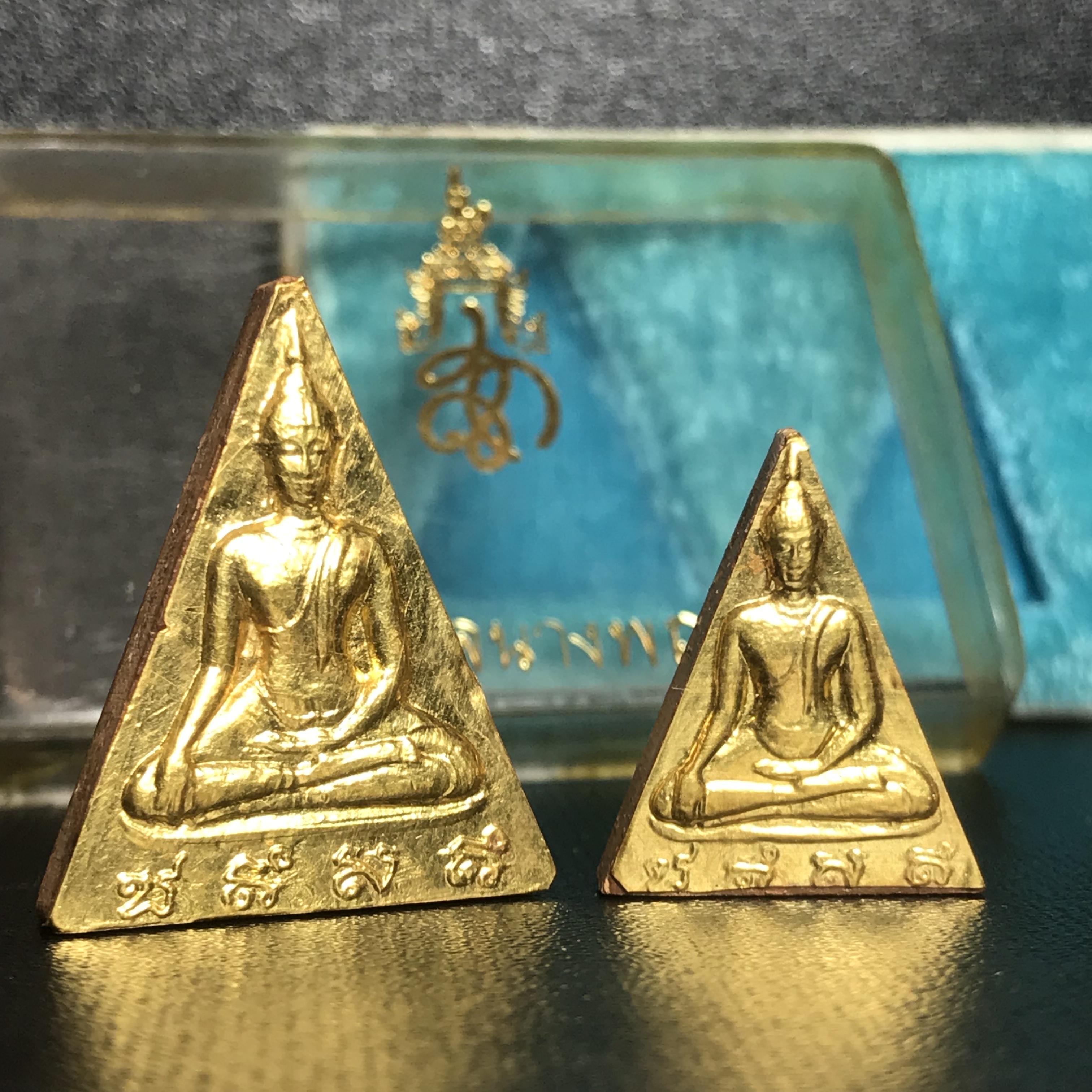 พระสมเด็จนางพญา สก. วัดบวรนิเวศวิหาร ปี2519 ชุดพิเศษกรรมการ หน้ากากทองคำ พิมพ์ใหญ่-เล็กกล่องบรรจุเดิม(ในหลวงรัชกาลที่9และสมเด็จพระราชินี เสด็จร่วมในพิธี)(พิธีใหญ่)(มวลสารดี)(พบเจอและหายากที่สุดในรุ่น)