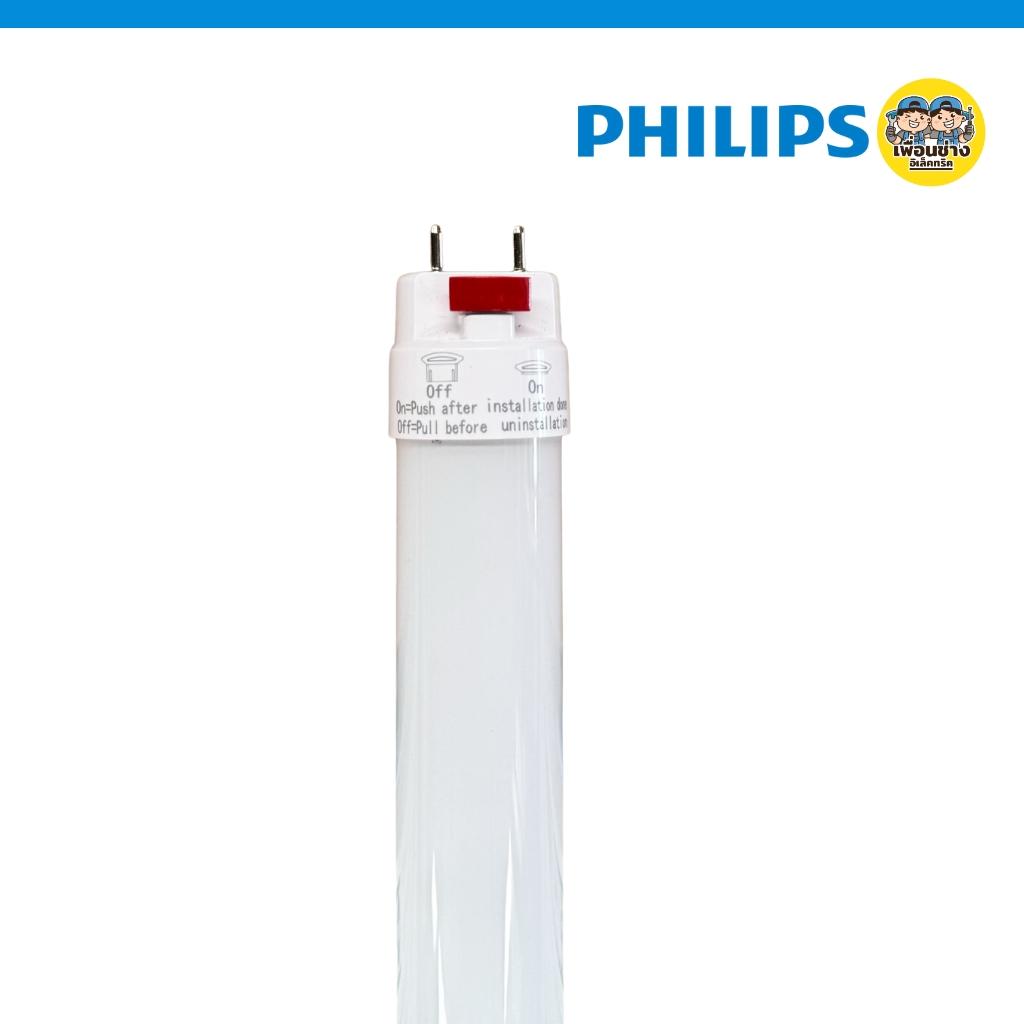 **เฉพาะหลอด** Philips ยกลัง หลอด LED T8 เฉพาะหลอด 18W ไฟเข้า 2 ทาง หลอดไฟ ขายส่ง