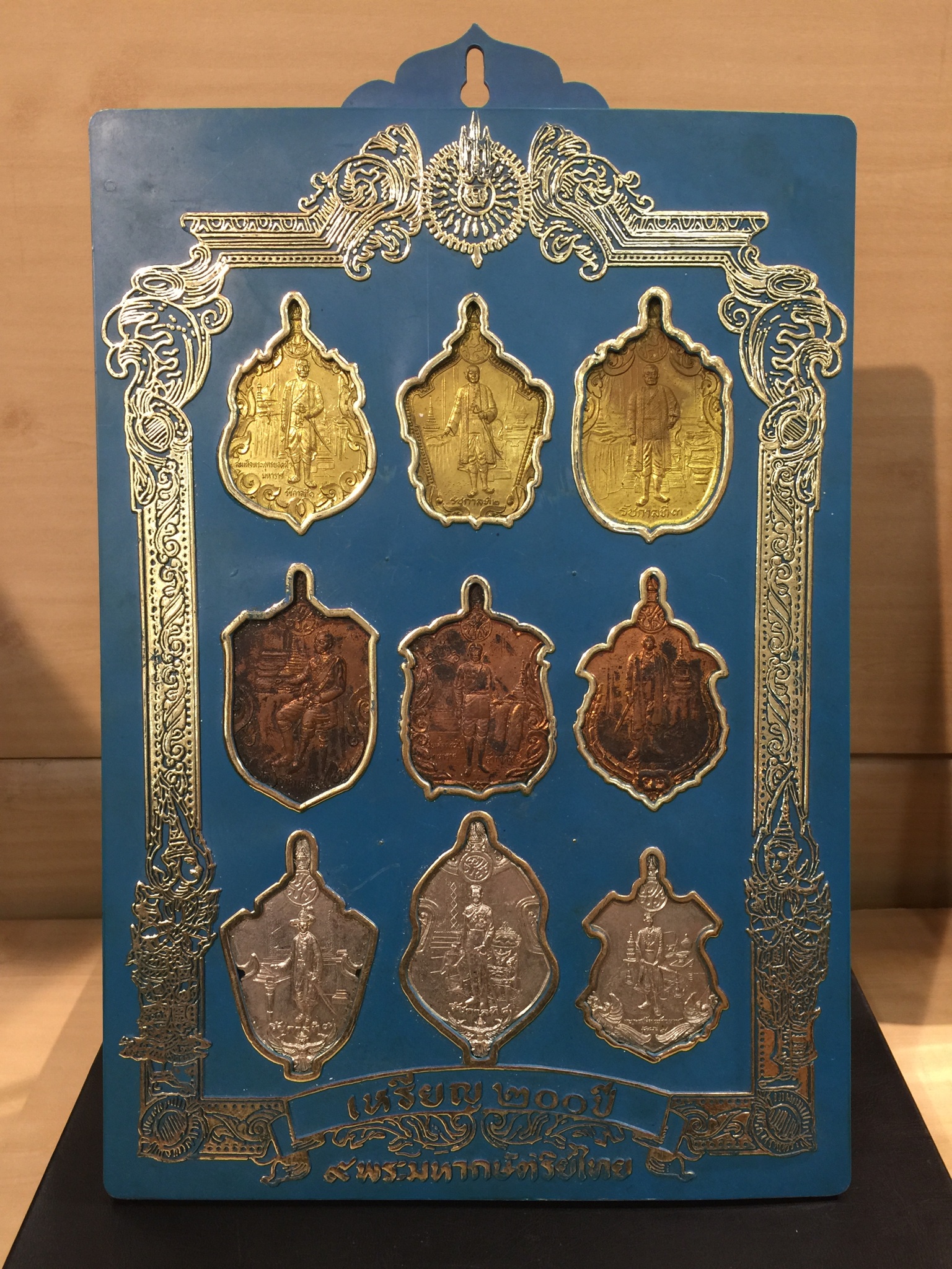 เหรียญ 200 ปี 9 พระมหากษัตริย์ไทย(สภาพสวยหายาก)