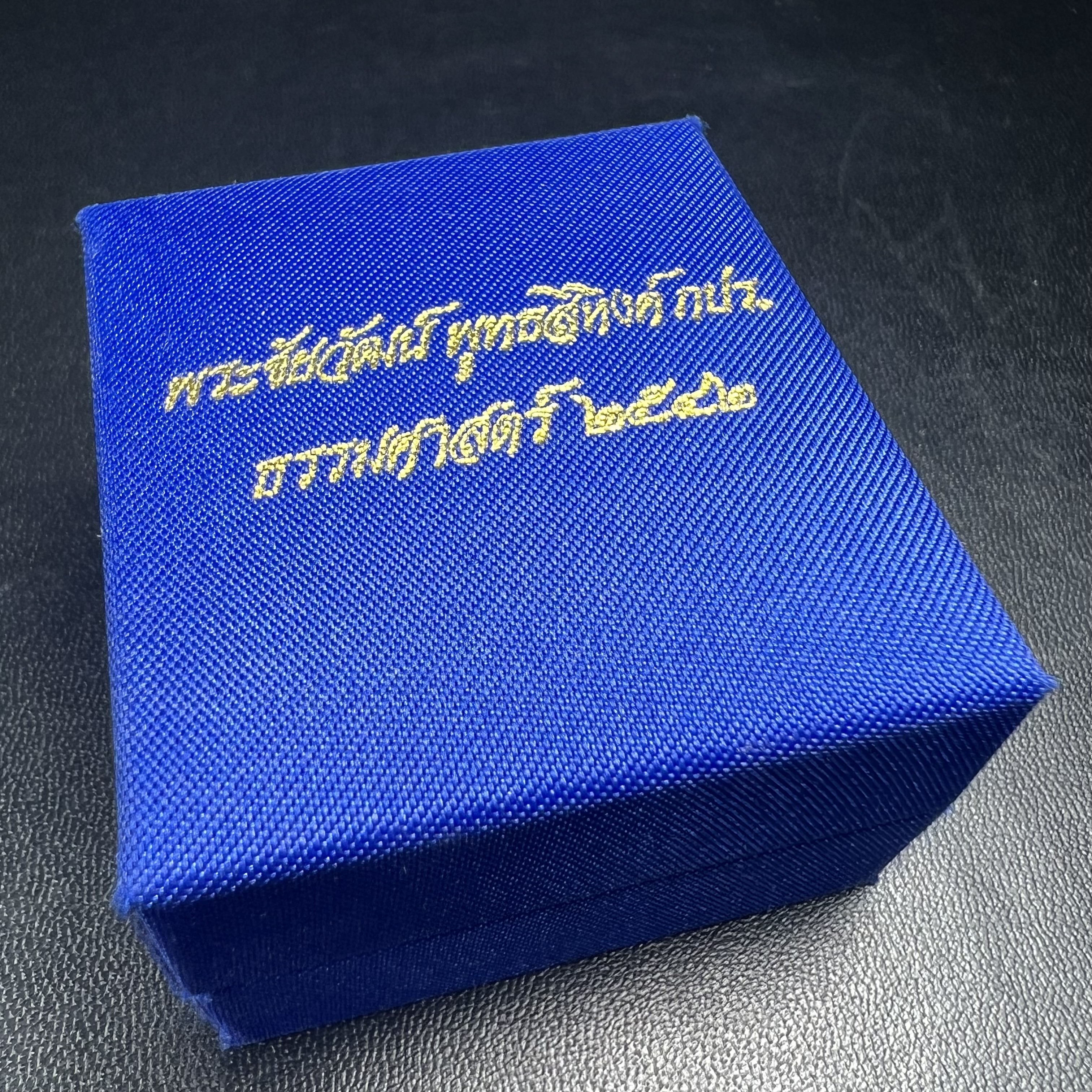 พระชัยวัฒน์พุทธสิหิงค์ ภปร. รุ่นสร้างหอพระธรรมศาสตร์ ปี2542 เนื้อเงิน(ผิวเดิม ซีนซองเดิม กล่องครบสวยสมบูรณ์) มหาพิธี 3วาระอันยิ่งใหญ่(ตอกโค๊ตและหมายเลข)1ใน 10000 องค์
