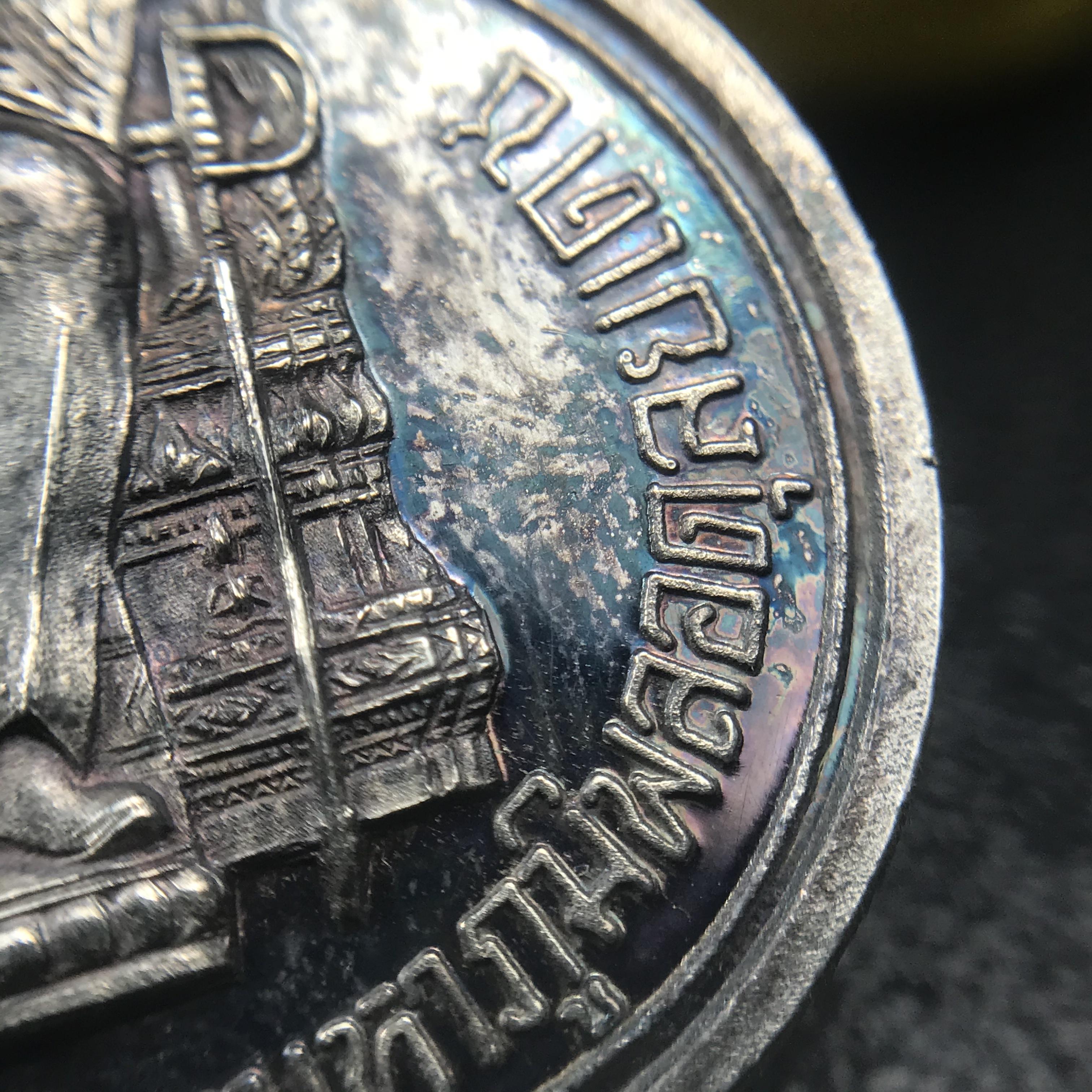 เหรียญพระบาทสมเด็จพระเจ้าอยู่หัว รัชกาลที่9ประทับนั่งบัลลังก์ กระทรวงมหาดไทยจัดสร้าง ปี2539 เนื้อเงินกล่องบรรจุเดิมสภาพสวย เนื้อเงินผิวเดิมขึ้นสีรุ้งธรรมชาติ แบบนิยม หายาก