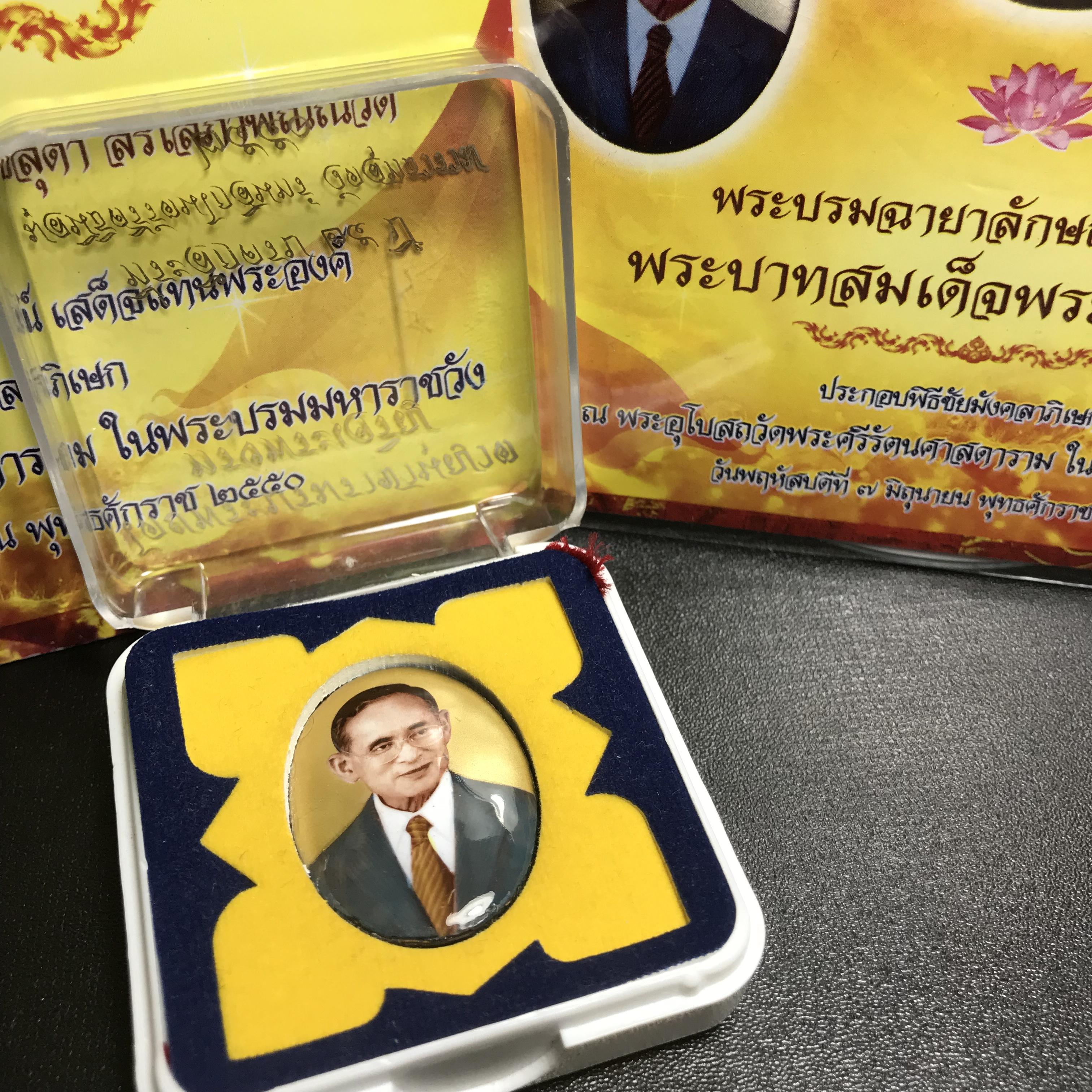 ล็อกเกตในหลวงรัชกาลที่9 ที่ระลึกครบ 25 ปี มูลนิธิศรีรัตนโกสินทร์ วัดสุทธาราม พ.ศ. 2550 พิมพ์ทรงวงรีรูปไข่ใหญ่ ฉากสีทอง หลังปิดแผ่นโลหะสีขาว(สแตนเลส)ฝังพระยอดธง(นิยม)