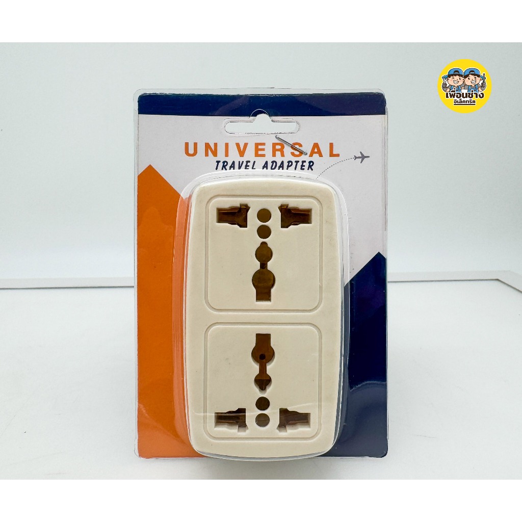 Lumira รุ่น CH-039 ปลั๊กแปลง 2 ช่อง อแดปเตอร์ แปลงปลั๊กไฟ ปลั๊กไฟ