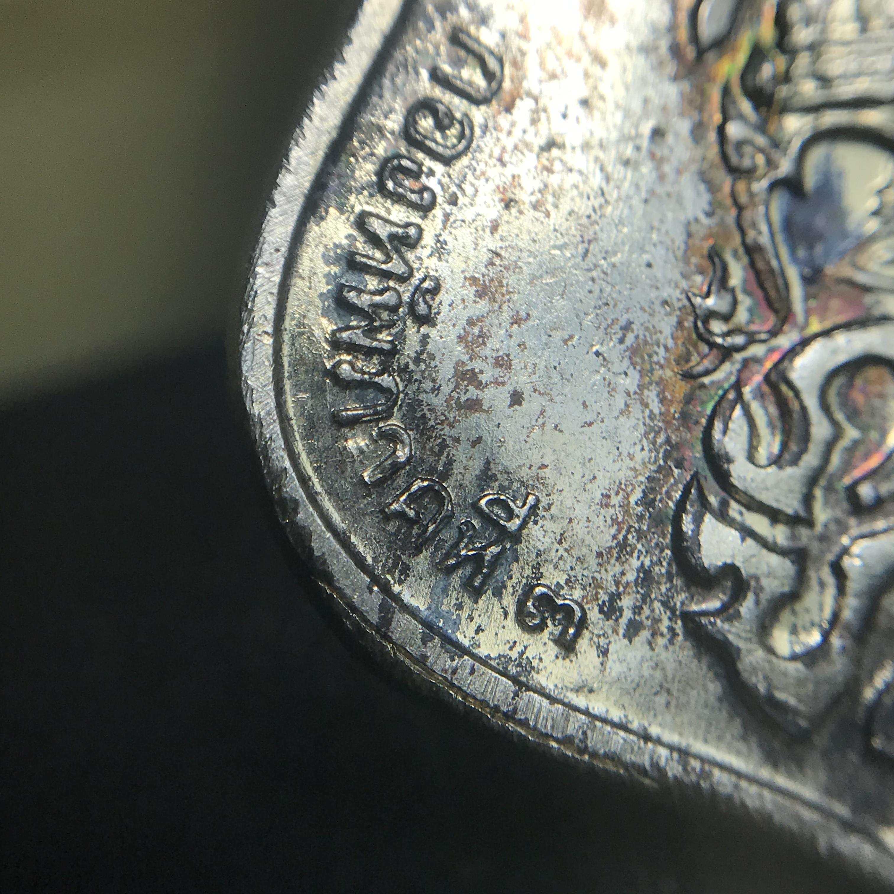 เหรียญในหลวงทรงผนวช กองทัพภาคที่3 ปี2517 เนื้อเงิน(ในหลวงรัชกาลที่9เสด็จในพิธี)(คัดสภาพสวย ผิวเดิม เส้นวงเดือนวิ่งคมชัด สวยมาก)(1ใน2000เหรียญ)