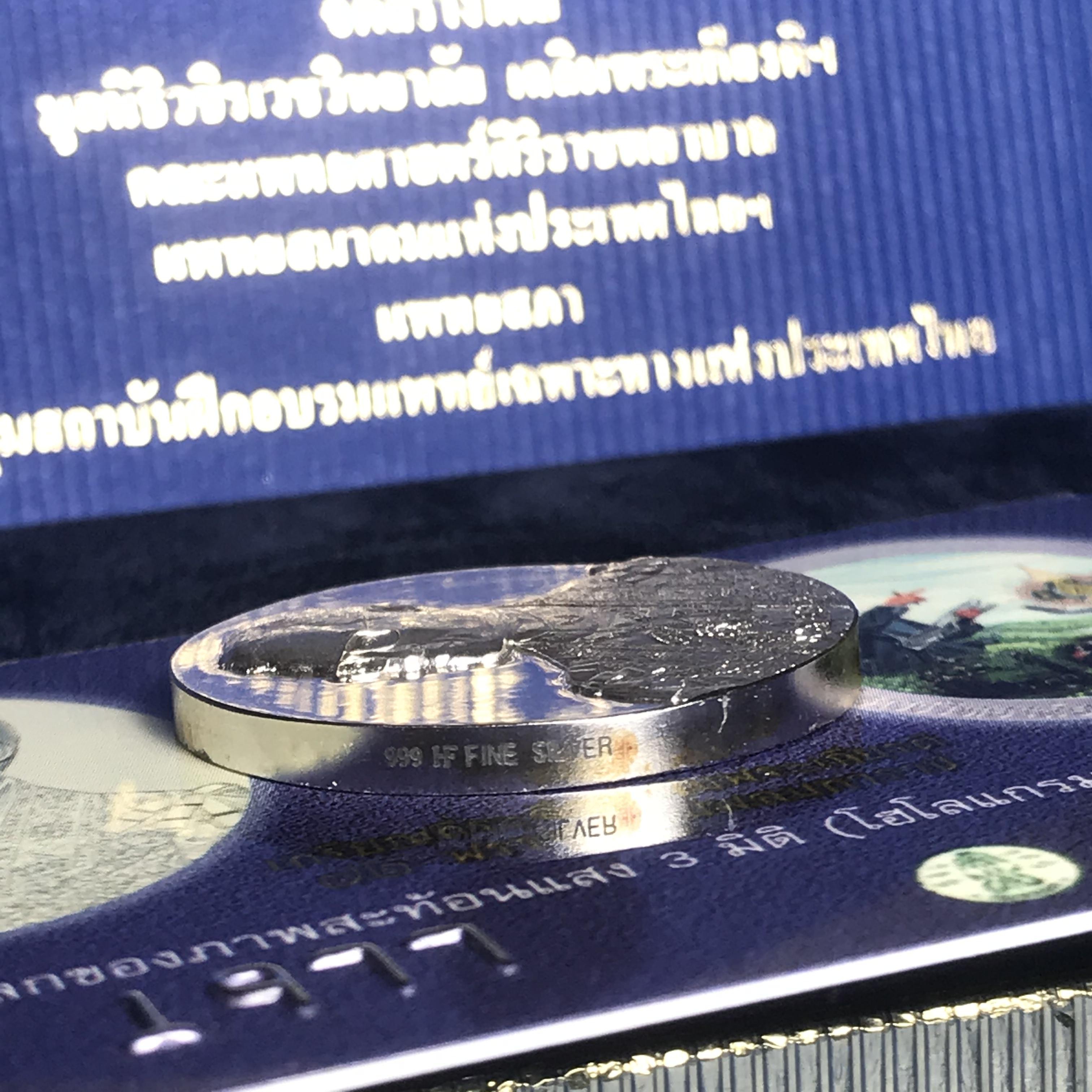 เหรียญ ร.9 เฉลิมพระเกียรติ 72 พรรษา 3 มิติโฮโลแกรม(รุ่นแรก) เนื้อเงินขัดเงา(ผลิตจากโรงงานกษาปณ์ฮูกานินทร์ ประเทศสวิสเซอร์แลนด์)(สภาพสวยเดิมพร้อมกล่องบรรจุใบรับรองเดิม)สร้างน้อยหายาก