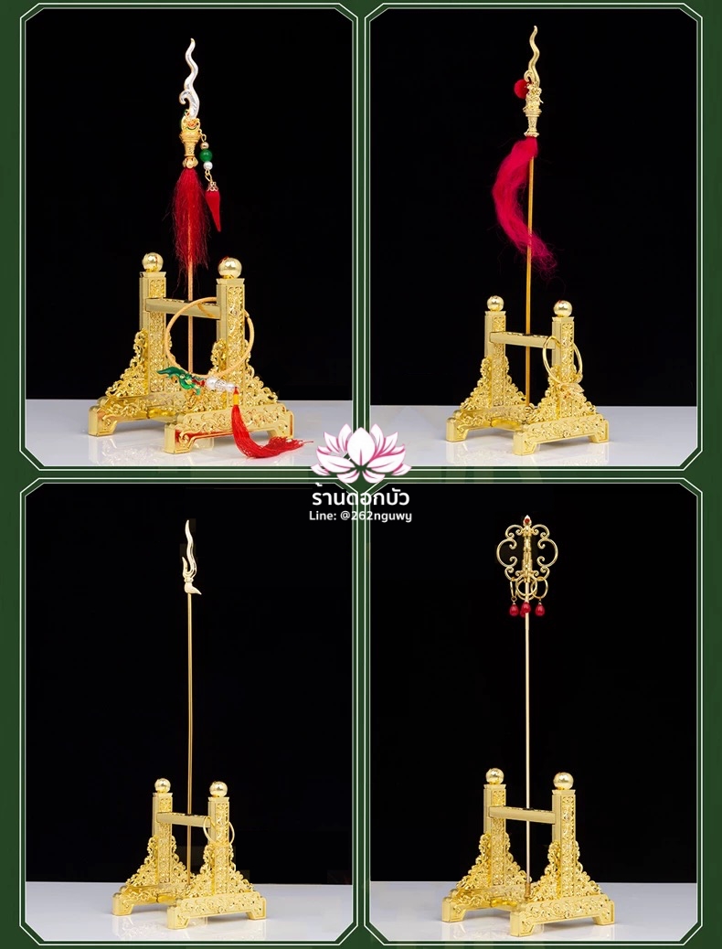 ฐานวางอาวุธ แท่นวางอาวุธสำหรับองค์พระกิมซิ้น