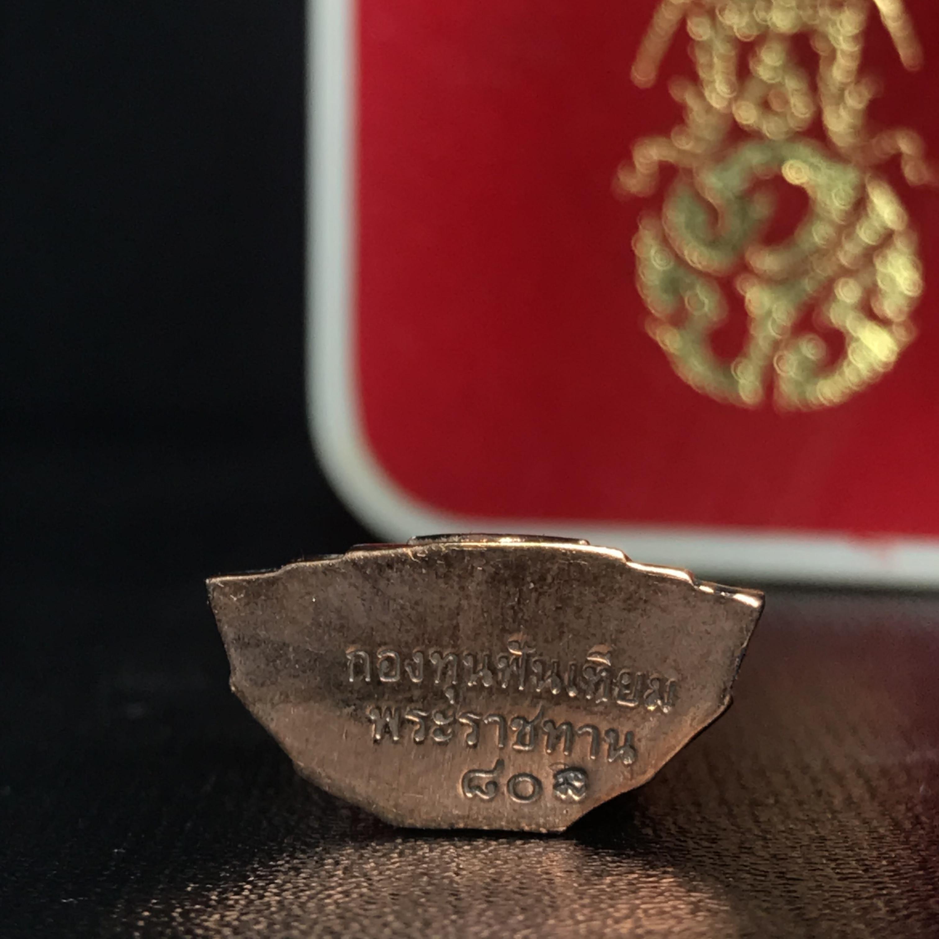 พระกริ่งพระพุทธชินสีห์ ภปร. (รุ่น2) เนื้อนวโลหะ กองทุนฟันเทียมพระราชทาน ในวโรกาสมหามงคล 80 พรรษา ปี 2550 (1 ใน 6499 องค์)