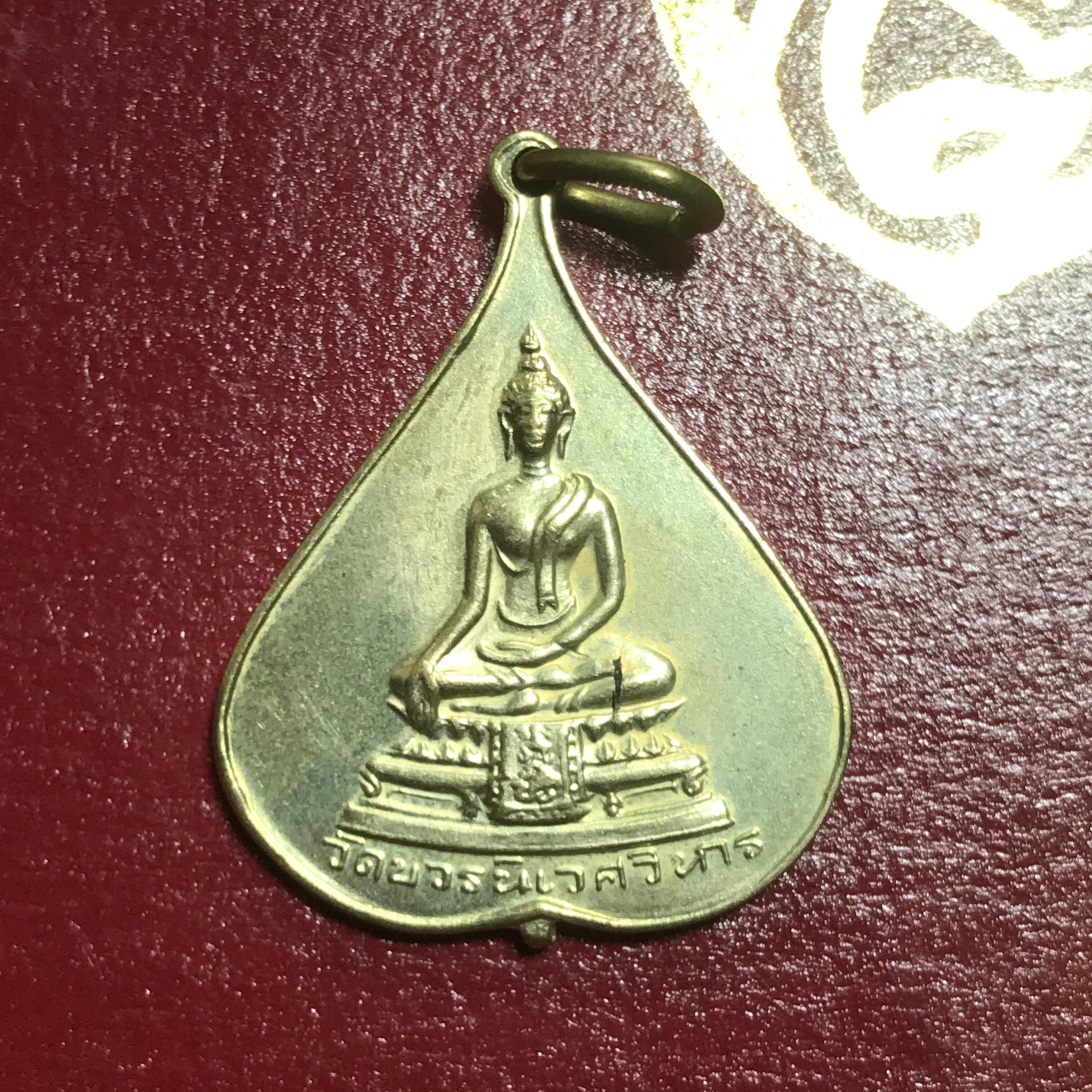 เหรียญพระราชทาน มูลนิธิ พอ.สว. ปี2541 (1ชุด มี 2 เหรียญ สภาพสวยมาก(กล่องเดิม))ชุดพิเศษพร้อมหนังสือหายาก