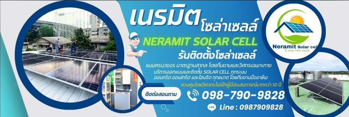 A152 โซลาเซล พี่นาง