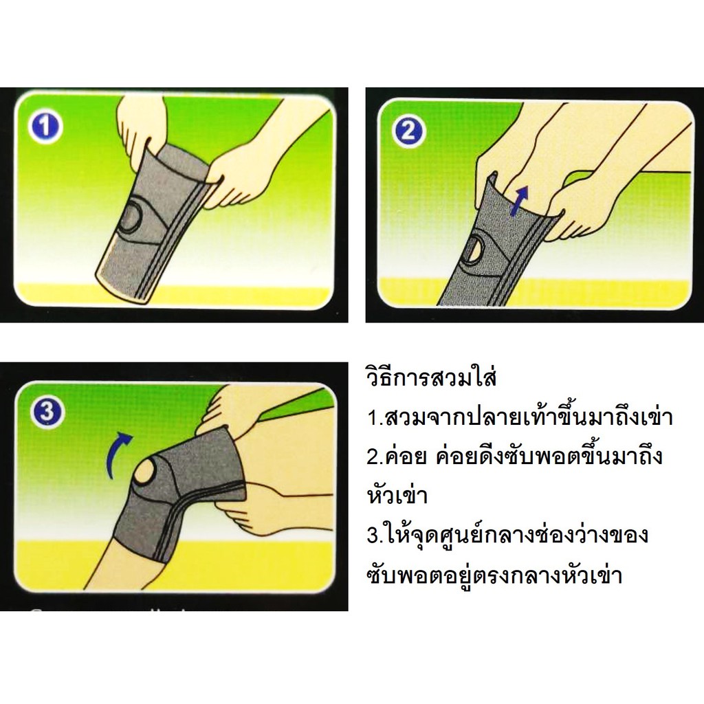 ผ้ารัดกล้ามเนื้อกระชับข้อเข่าและหัวเข่าสินค้าพร้อมส่ง