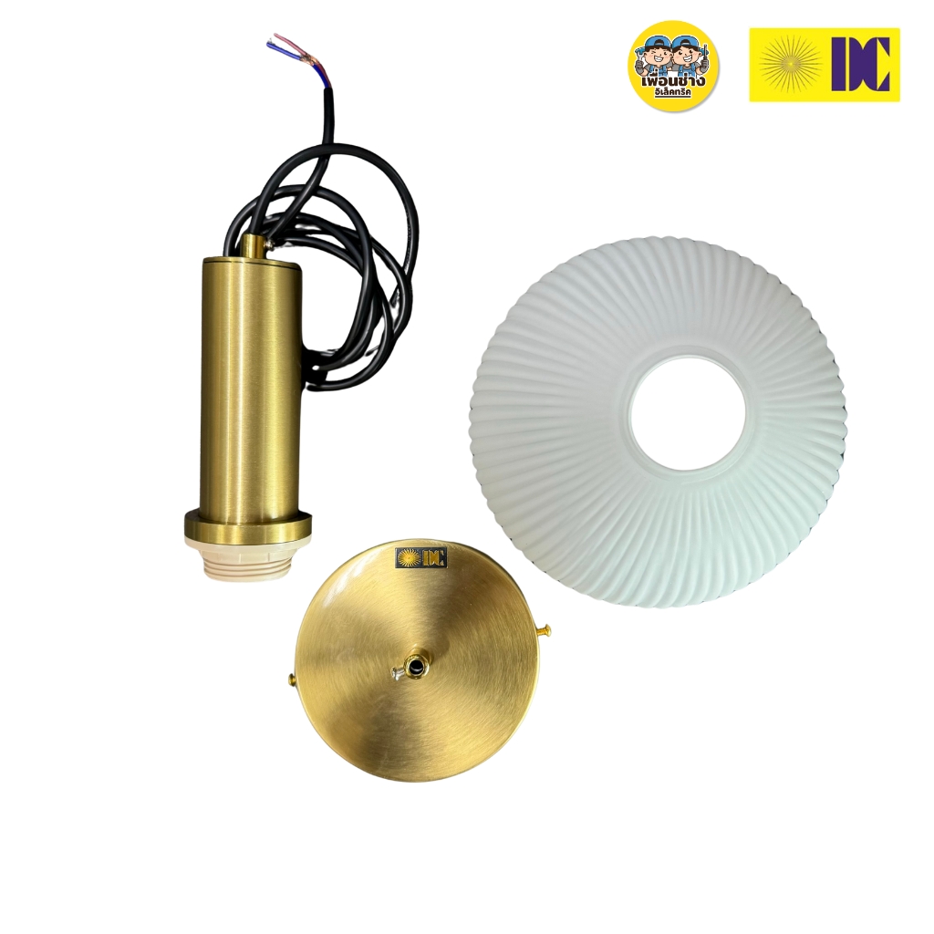 ยี่ห้อ DC โคมไฟห้อยเพดาน รุ่น C-MD9190/1 เฉพาะโคมไฟไม่มีหลอดแถม ใช้กับขั้ว E27 โคมไฟDC สีทอง