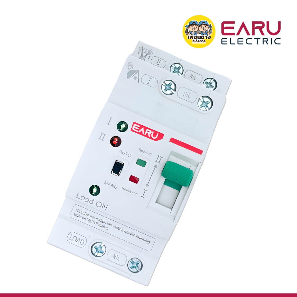 EARU ATS 220V รุ่น EAATS-F-CS-2P-80A-22V สวิตซ์โอนย้ายอัตโนมัติ สวิตซ์สลับแหล่งจ่ายไฟอัตโนมัติ