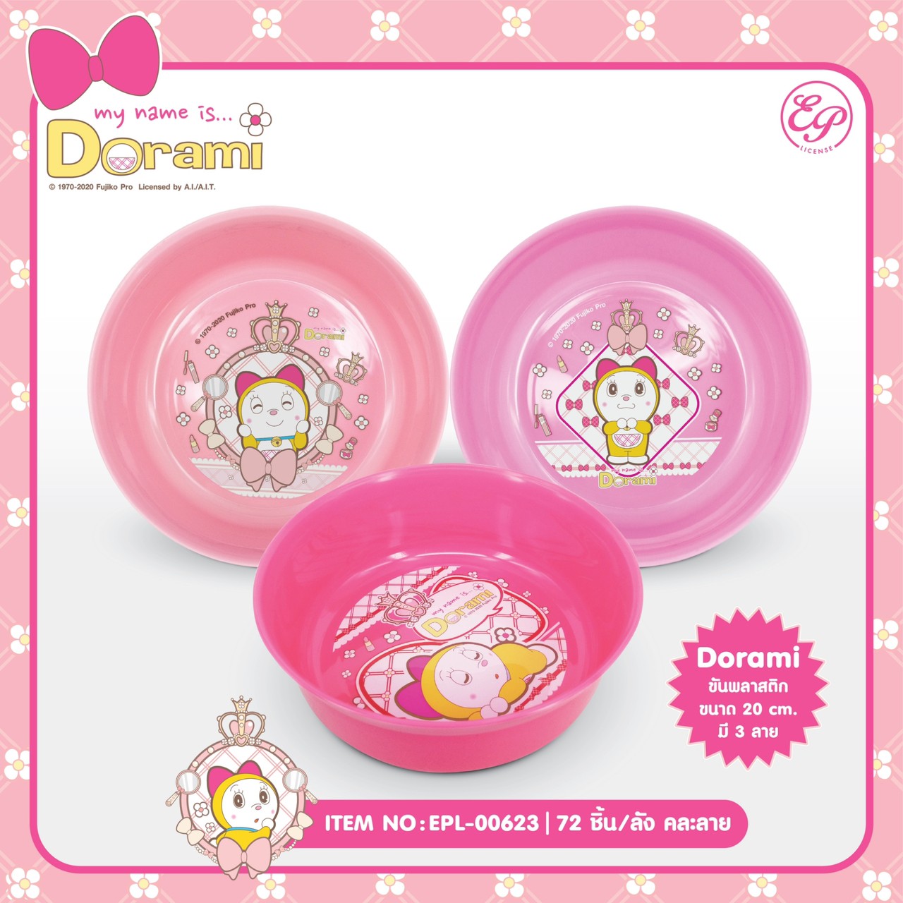 EPL-00623 ขันพลาสติก Dorami โหลละ 190 บาท 12 ชิ้น