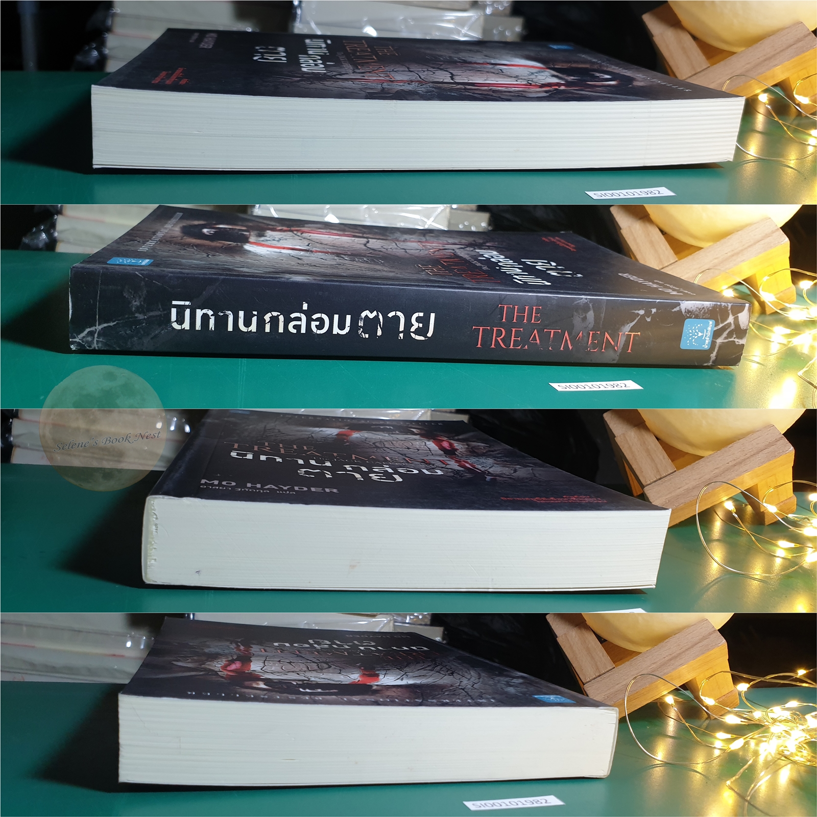 นิทานกล่อมตาย (The Treatment) / Mo Hayder (โม เฮย์เดอร์)