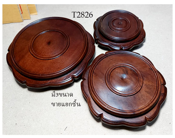 กี๋หรือฐานไม้สไตล์จีน หน้าท๊อปกลม มีสามขนาด ขายแยก ราคาเริ่มตัวละ