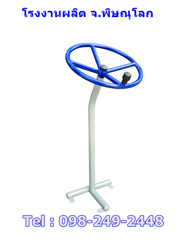 อุปกรณ์บริหารข้อมือ-แขน-หัวไหล่(แบบหมุนวงล้อเดี่ยว)