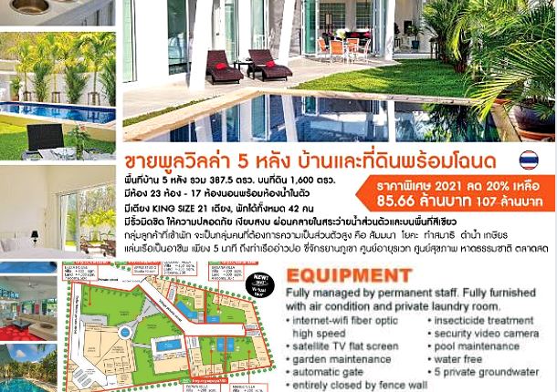 For Sales : Thalang, 5 Luxury Private Pool Villa , 23 bedrooms 17 bathrooms. 1,550 SQ.M.