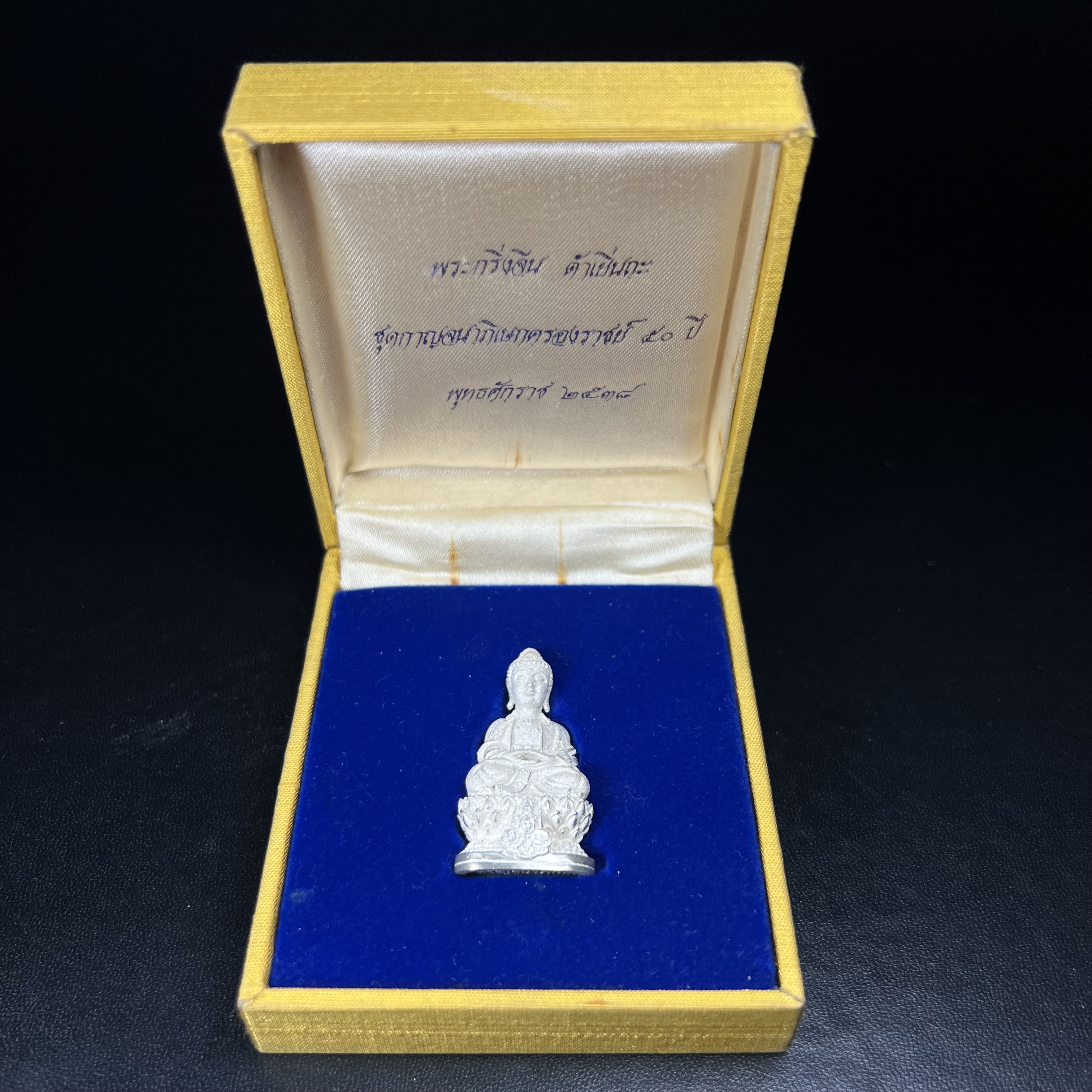 พระกริ่งจีน "ต้าเยิ่นถะ" ชุดกาญจนาภิเษกครองราชย์ 50 ปี วัดบวรนิเวศวิหาร ปี 2538 เนื้อเงินพ่นทรายขัดเงาบางส่วน 99.99% สูง 3.8 ซม. (คัดสภาพสวยเดิม พิธีใหญ่ พุทธศิลป์งดงาม) สภาพสวยเดิมพร้อมกล่องบรรจุเดิม ตอกโค๊ดหมายเลขกำกับ1 ใน 6001 องค์