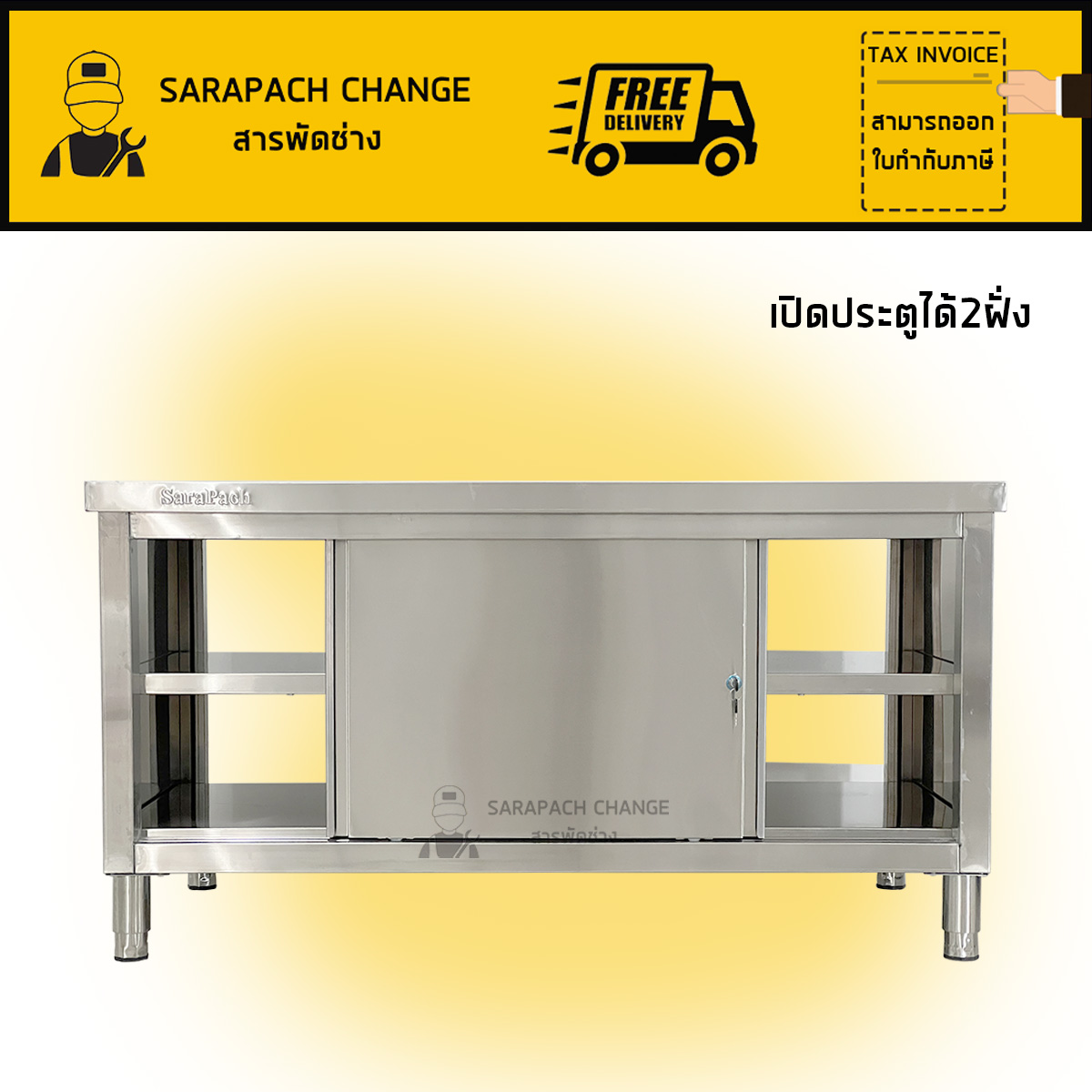 ตู้สแตนเลส เกรด304/201 เปิด2ฝั่งได้ 150x80x80 CB150-80-GS07