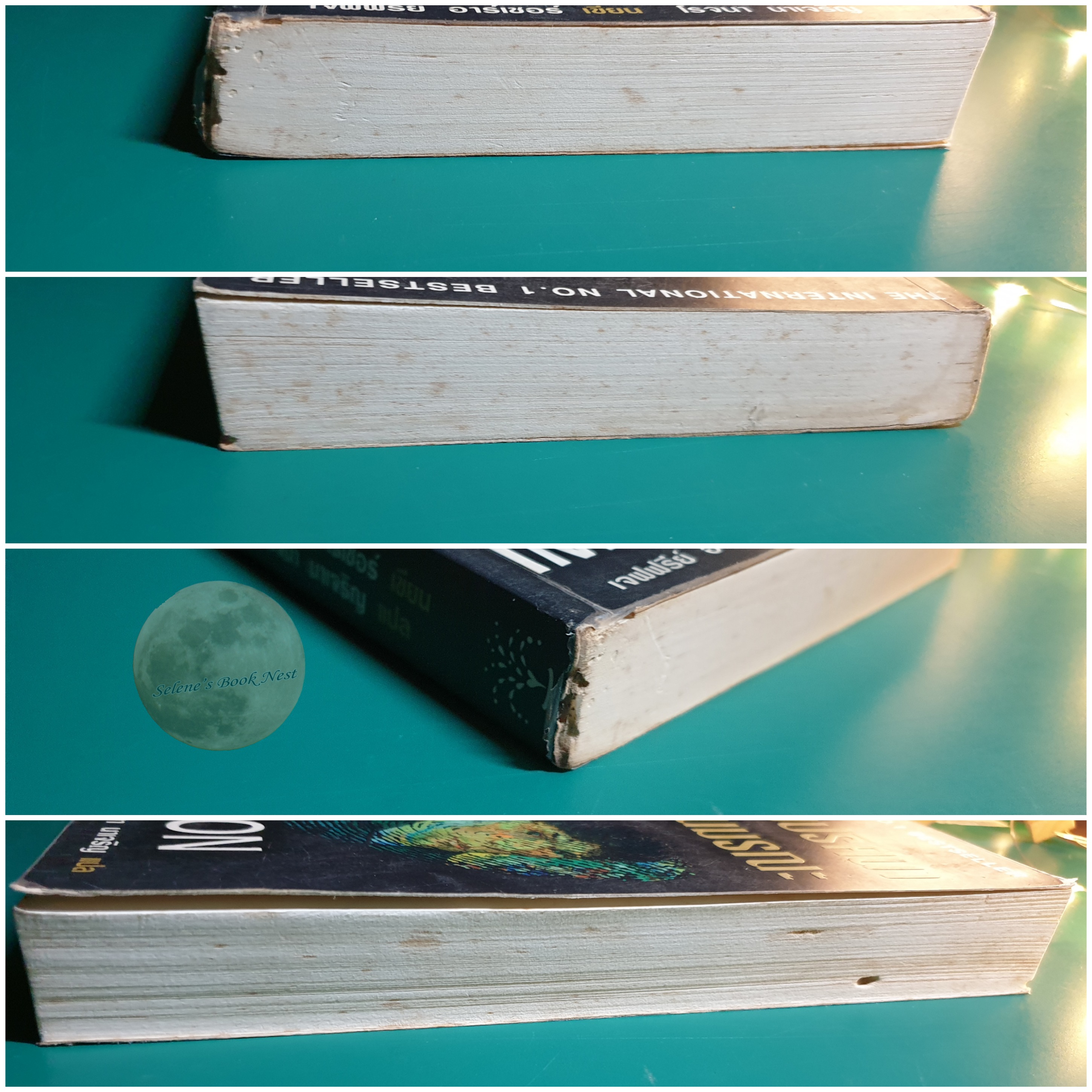 ปมปริศนา ภาพเขียนมรณะ (False Impression) / Jeffrey Archer (เจฟฟรีย์ อาร์เชอร์)