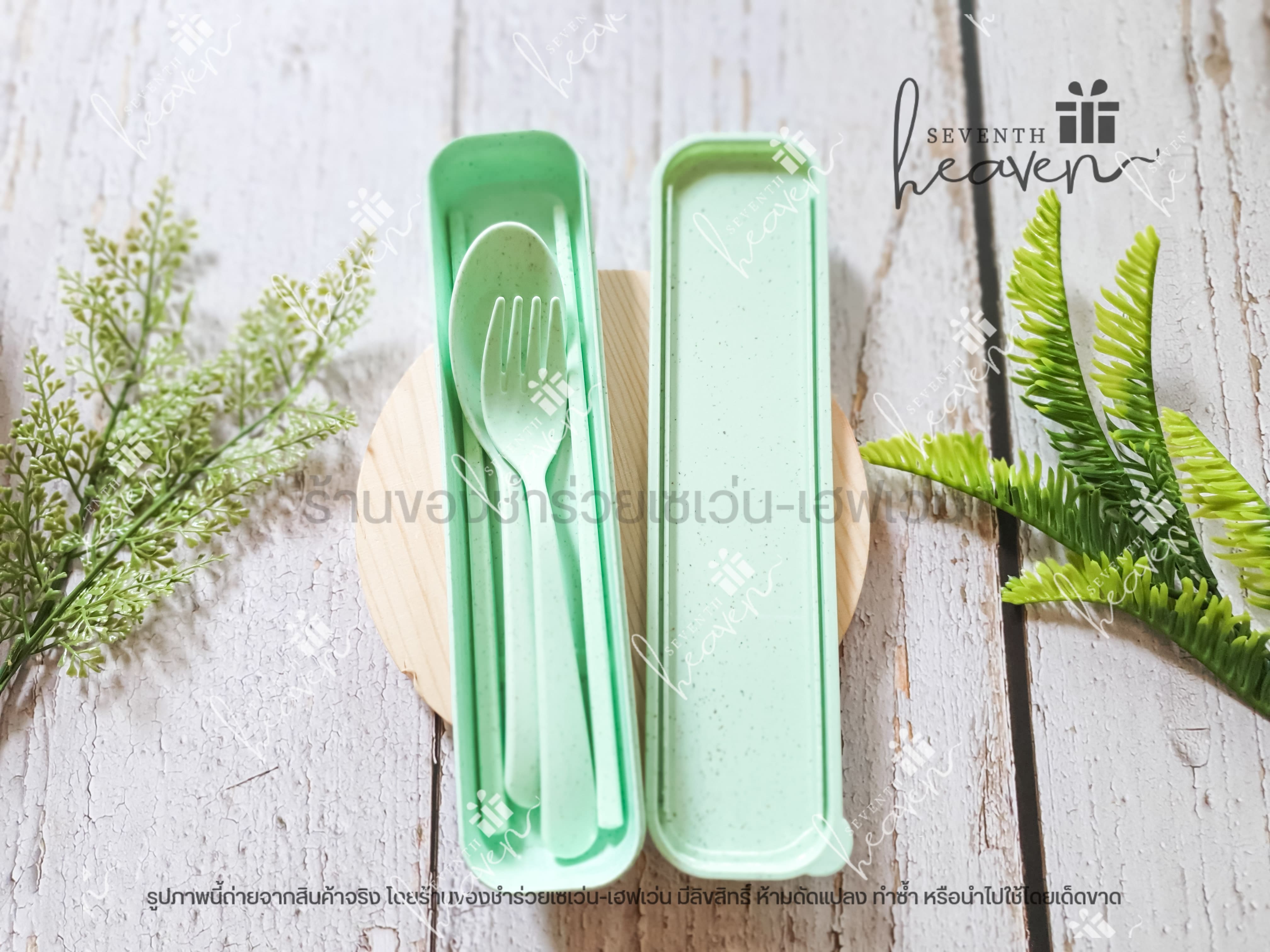 ของชำร่วยงานศพ ช้อนส้อมตะเกียบ ในกล่องผลิตจากฟางข้าวสาลี (สีเดียวกันทั้งชุด)