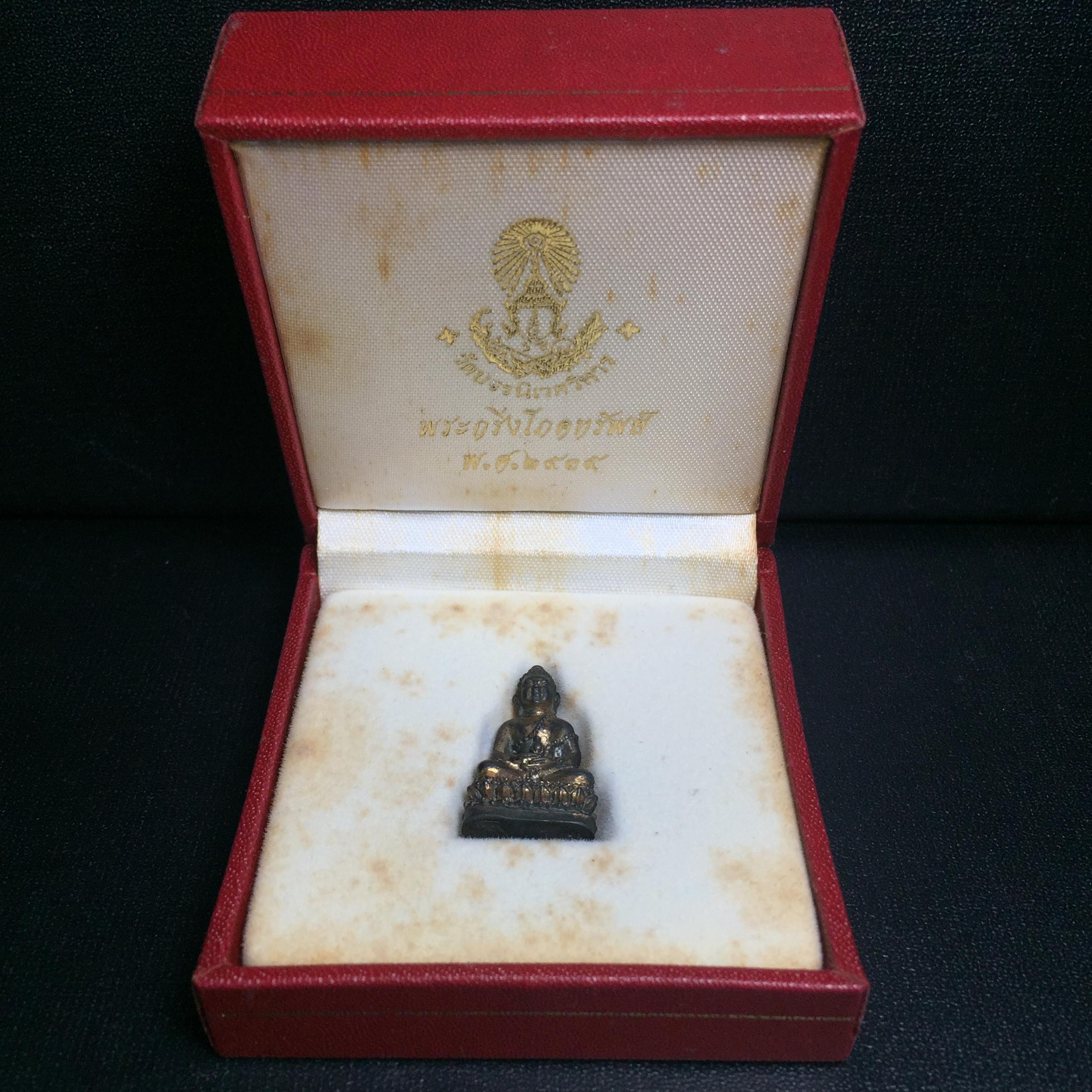 พระกริ่งโภคทรัพย์ วัดบวรนิเวศ ปี2535 เนื้อนวโลหะ(สมเด็จพระญาณสังวร พระสังฆราชสกลมหาสังฆปรินายกเสด็จเททอง)(พระนามมหามงคลพระราชทานให้ อุดมด้วยทรัพย์อันเป็นมงคล อุดมด้วยโชคลาภ และโภคทรัพย์ ดั่งมีถุงเงินถุงทองเก็บโชคลาภสมปรารถนา)(1ใน2500องค์)